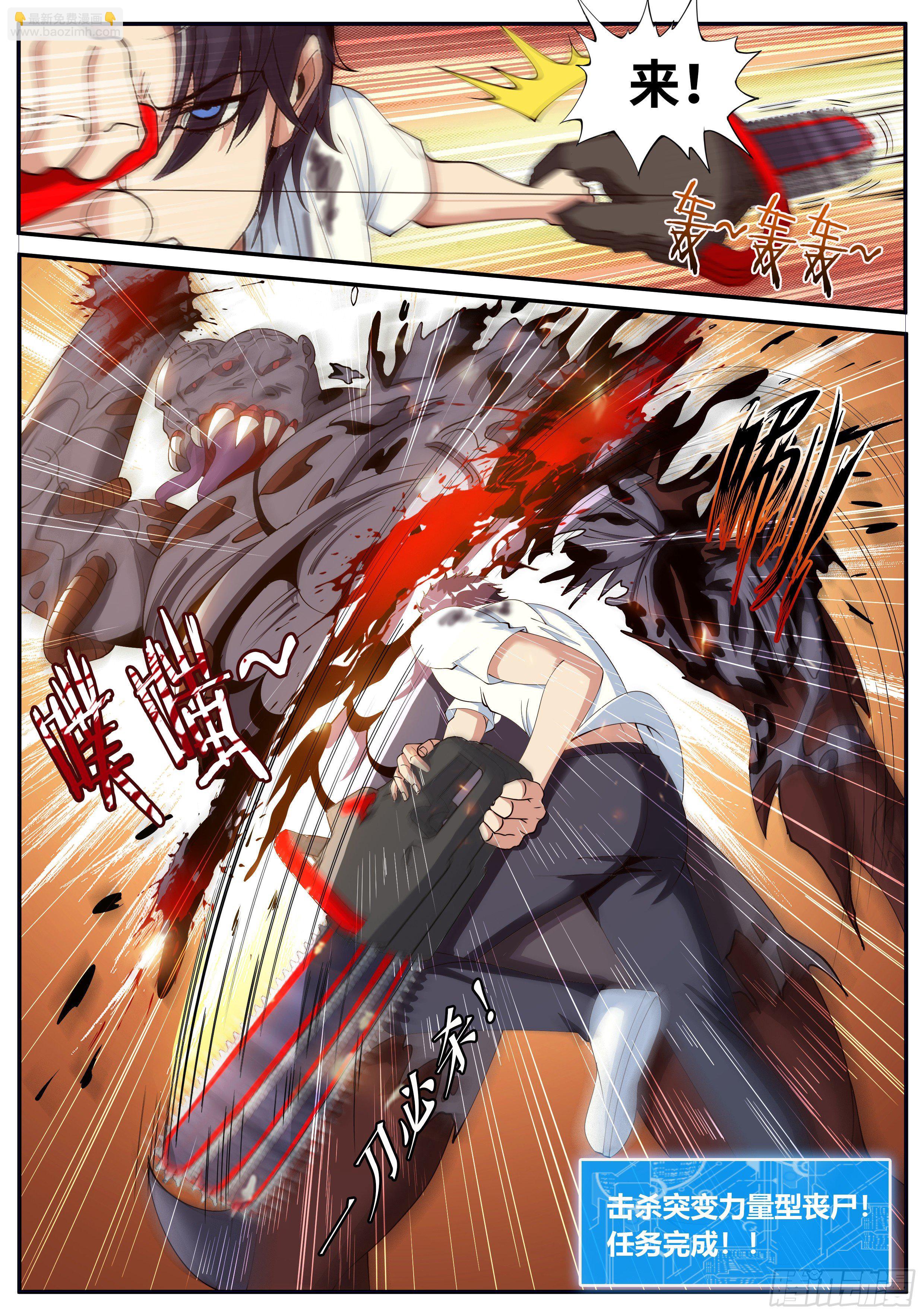 我有一座末世地下城 - 一刀兩斷！！ - 2