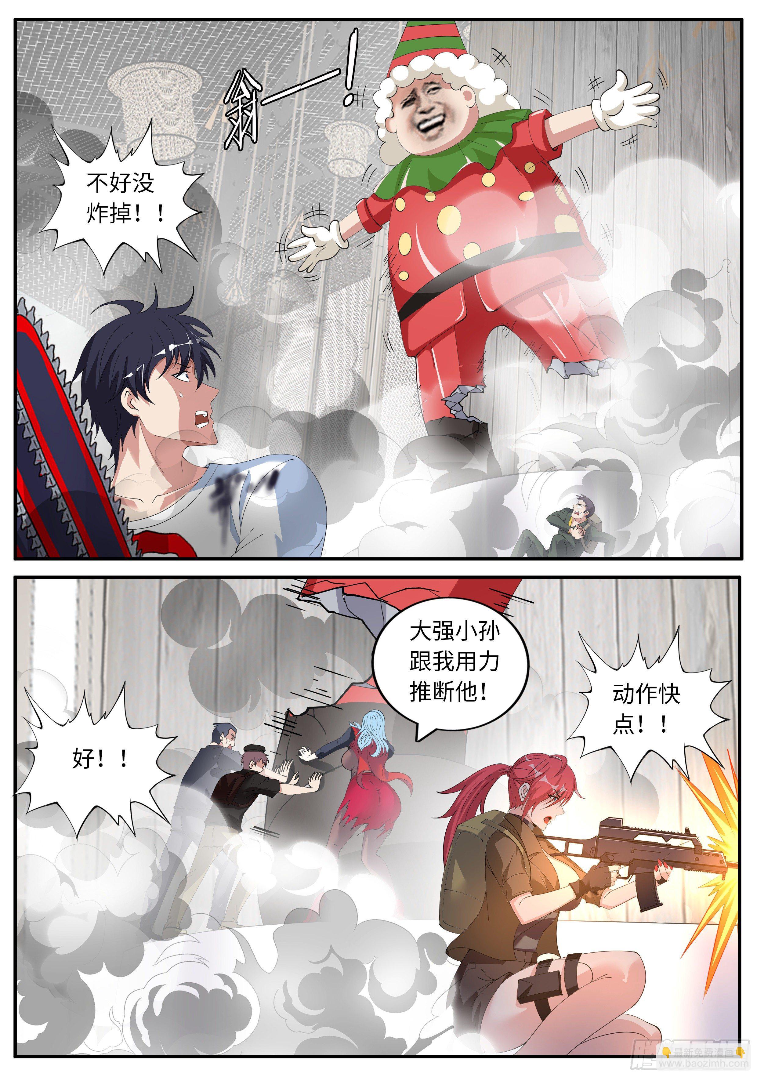 我有一座末世地下城 - 一刀兩斷！！ - 3