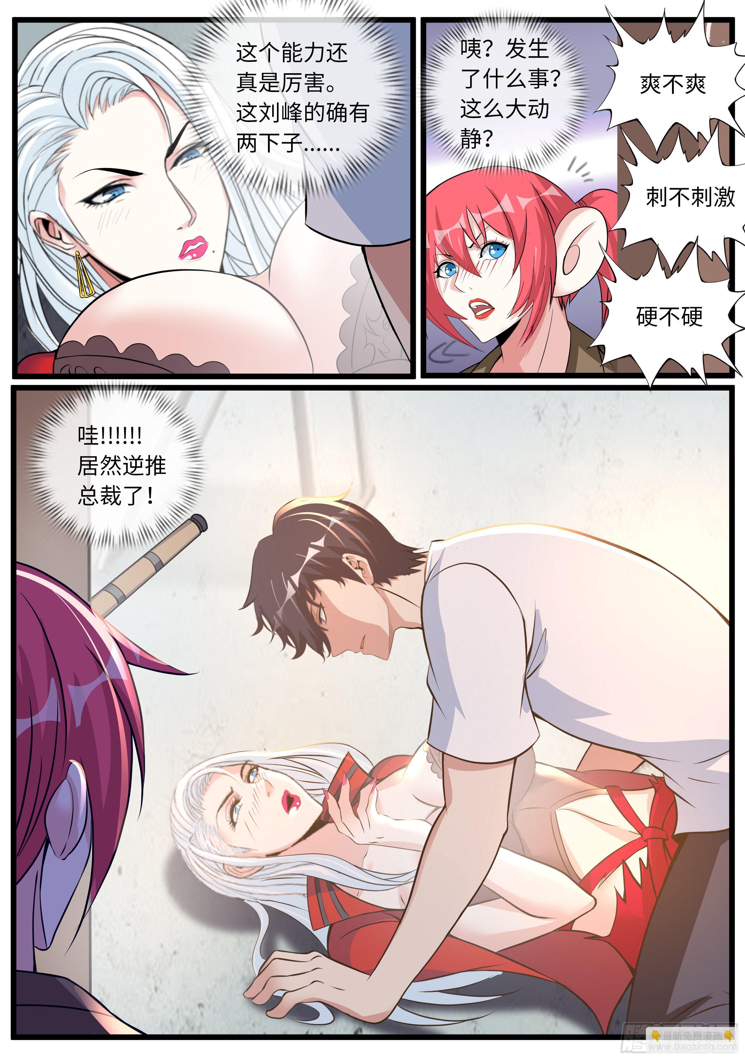 我有一座末世地下城 - 泰日天 - 1