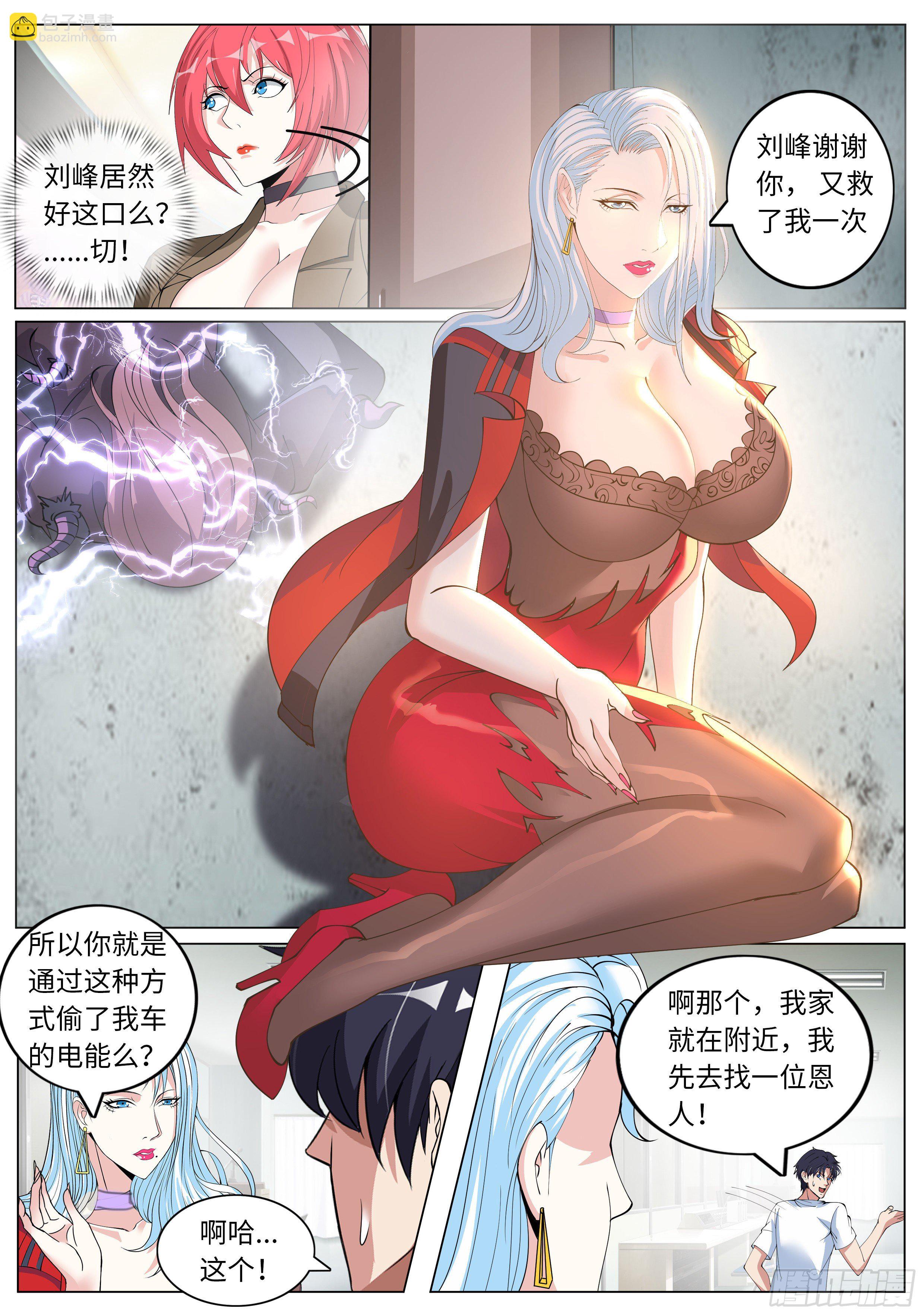 我有一座末世地下城 - 泰日天 - 2