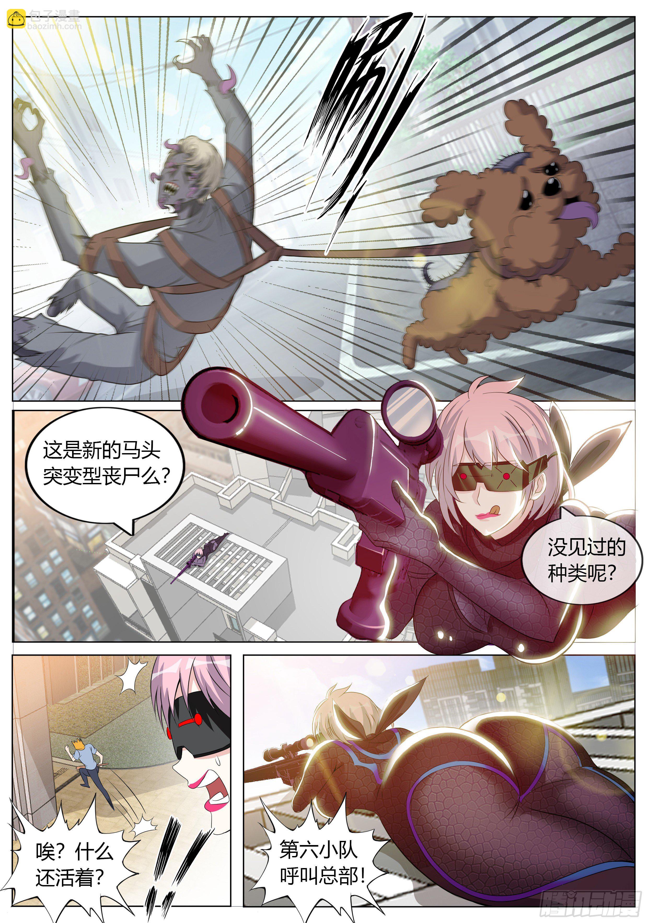 我有一座末世地下城 - 泰日天 - 3