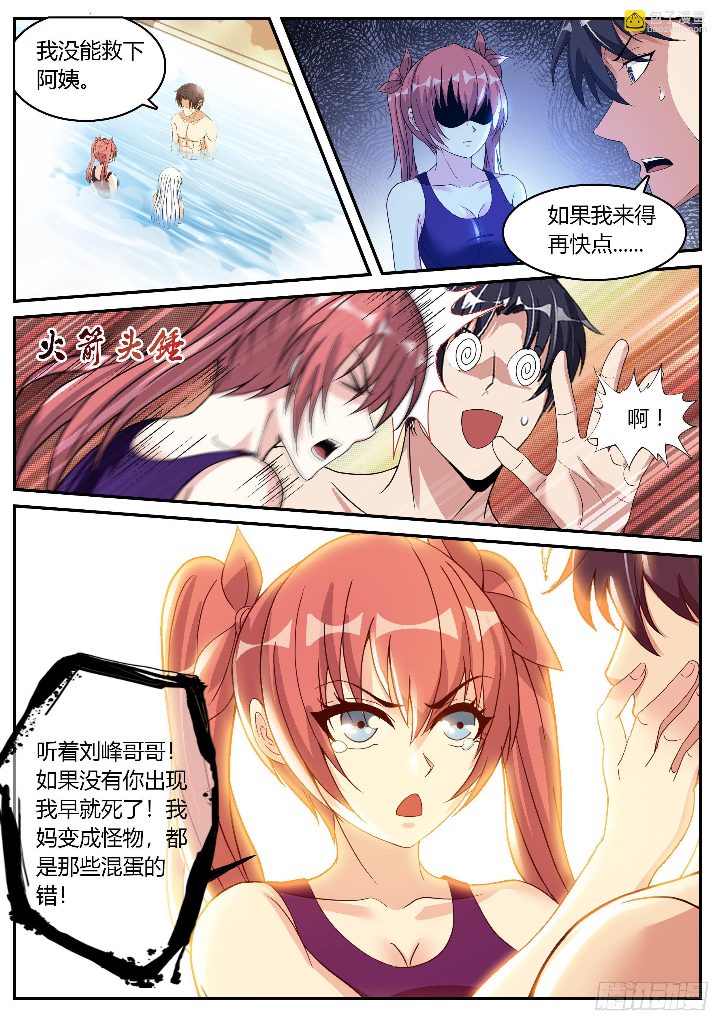 我有一座末世地下城 - 隱藏建築指揮所！ - 1