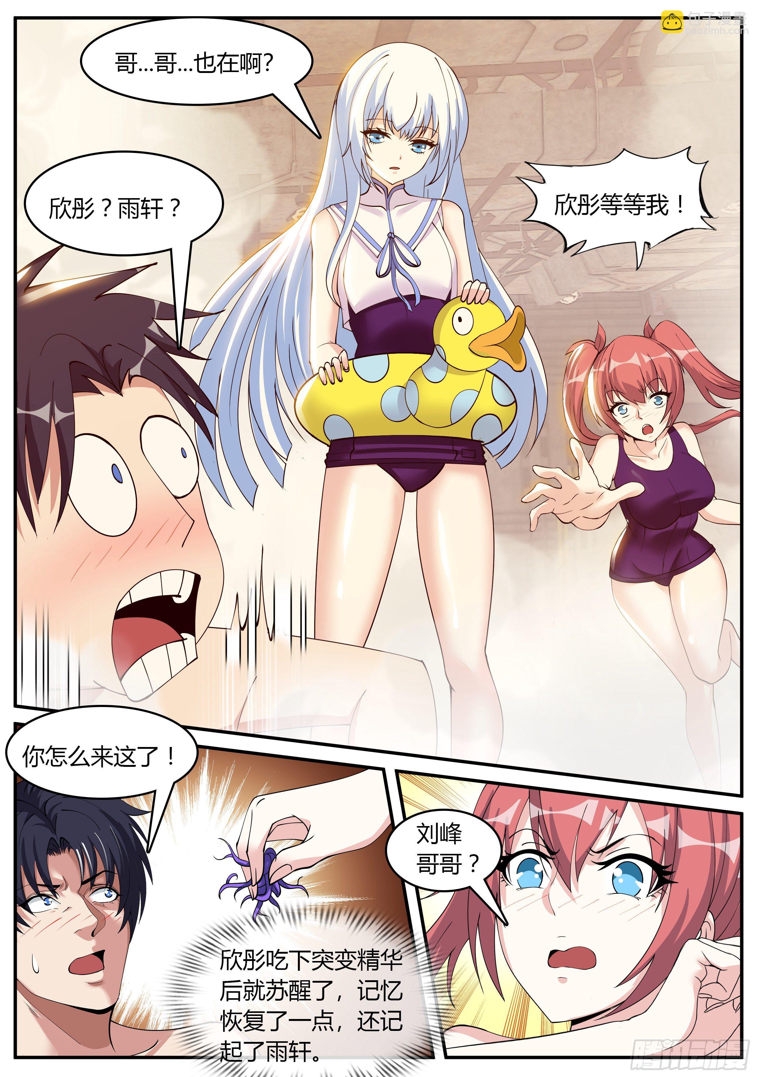 我有一座末世地下城 - 隱藏建築指揮所！ - 2