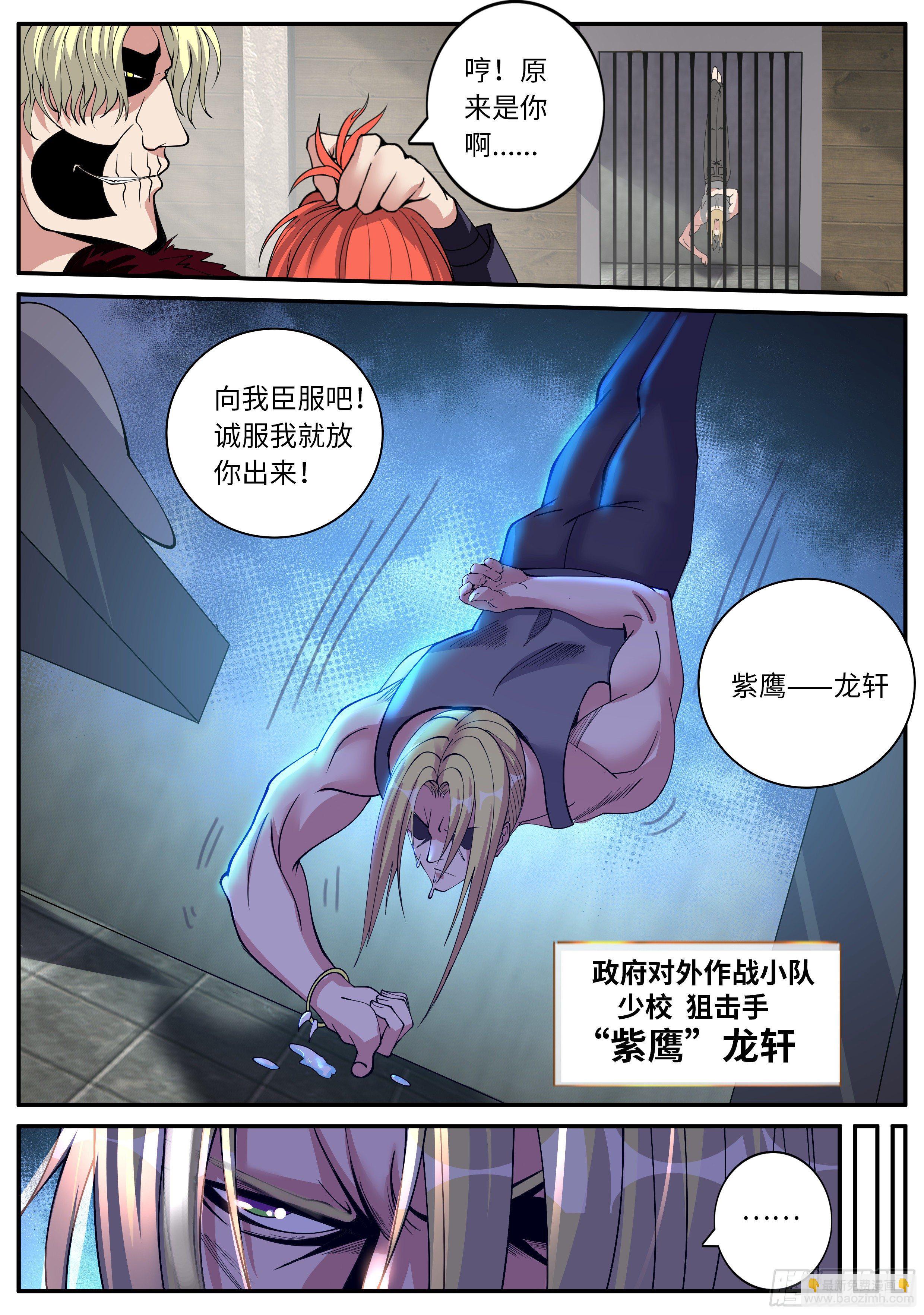 我有一座末世地下城 - 肉豬 - 3