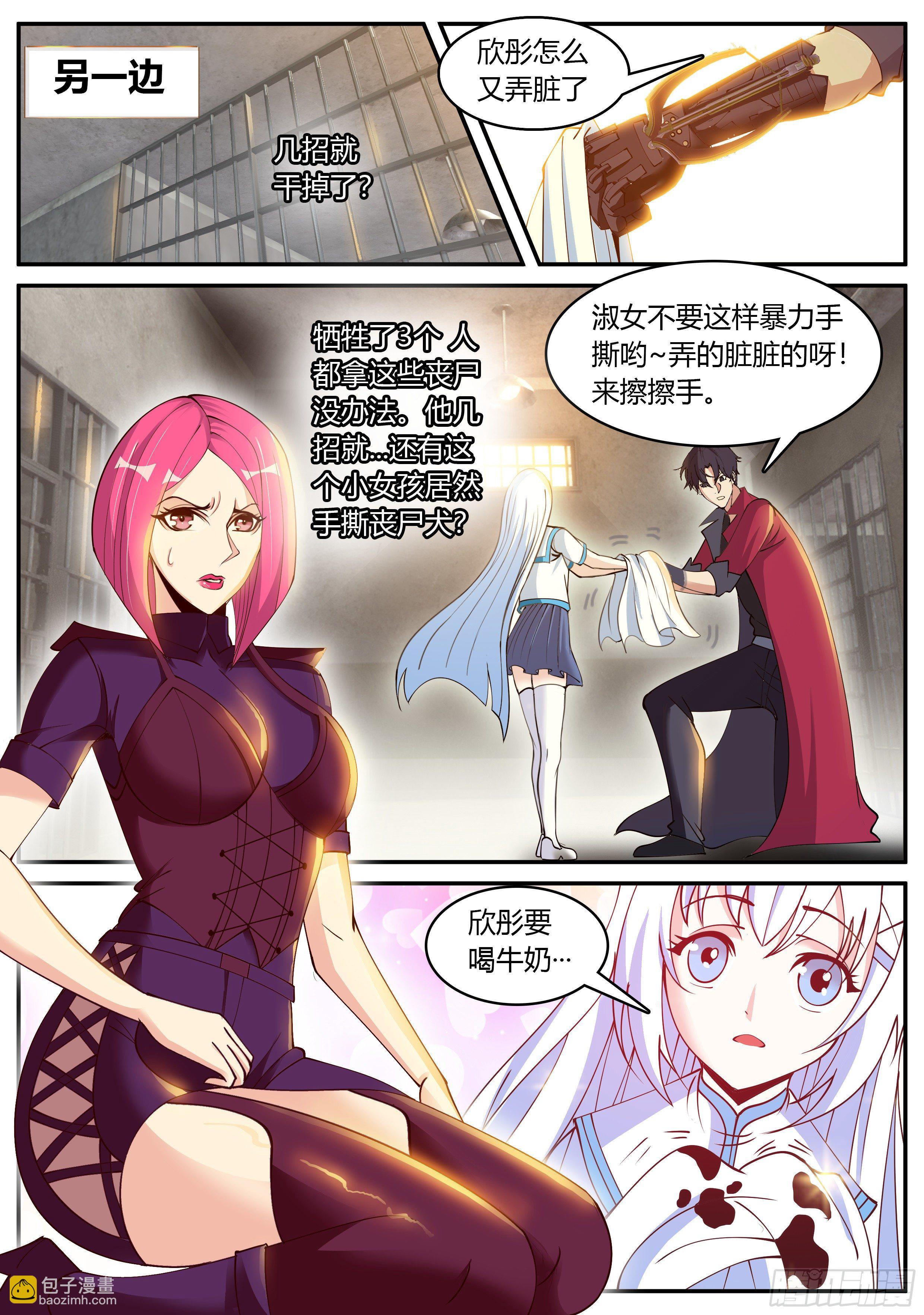 我有一座末世地下城 - 肉豬 - 1