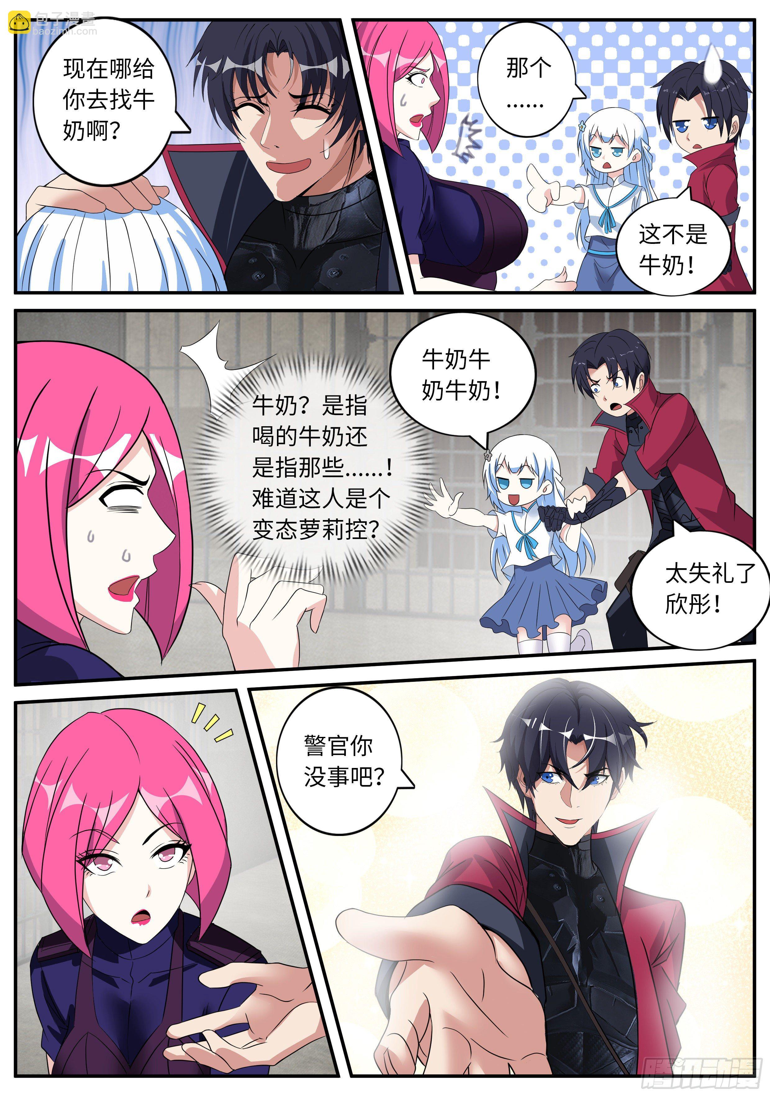 我有一座末世地下城 - 肉豬 - 2