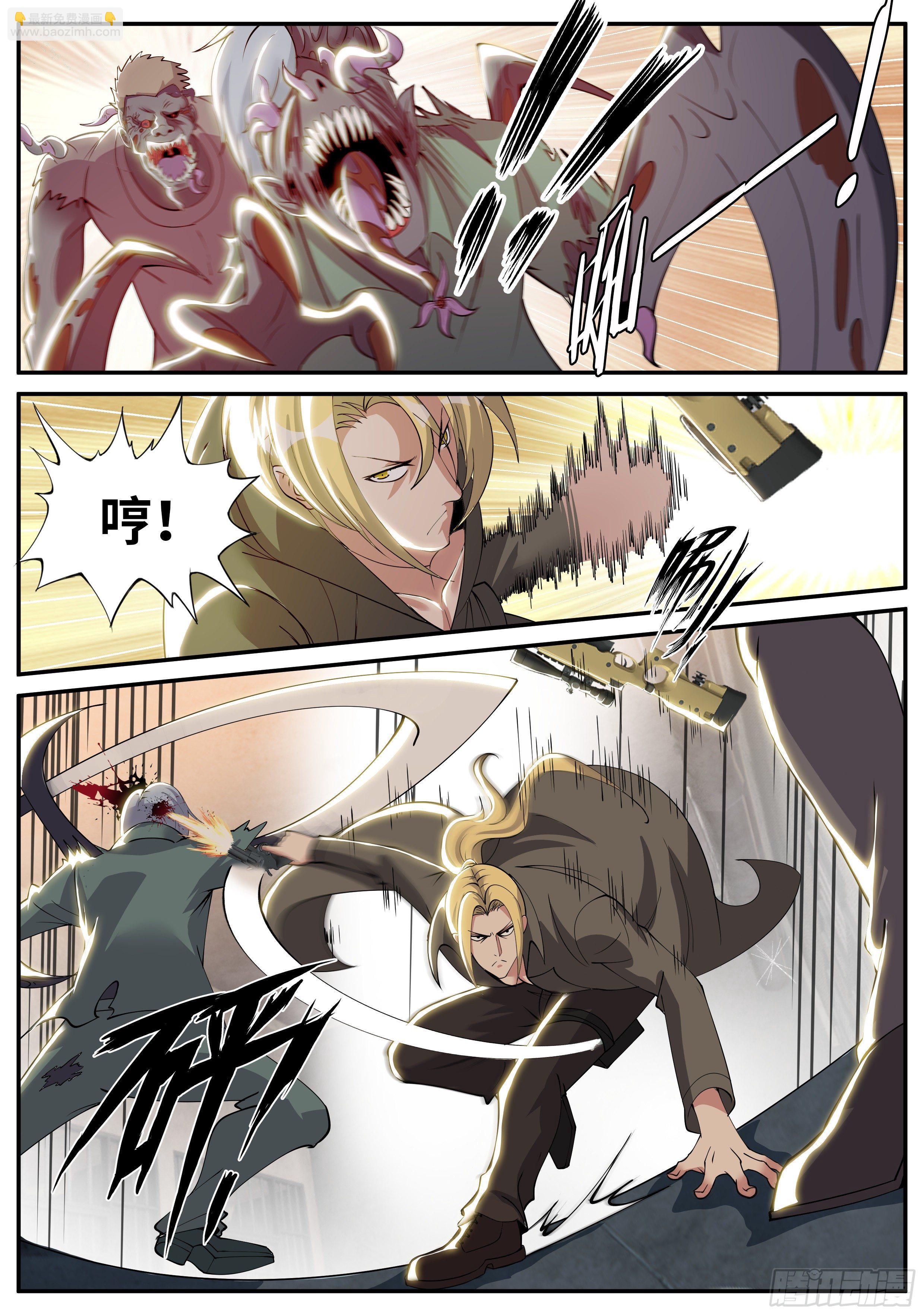 我有一座末世地下城 - 一擊必殺？！ - 2