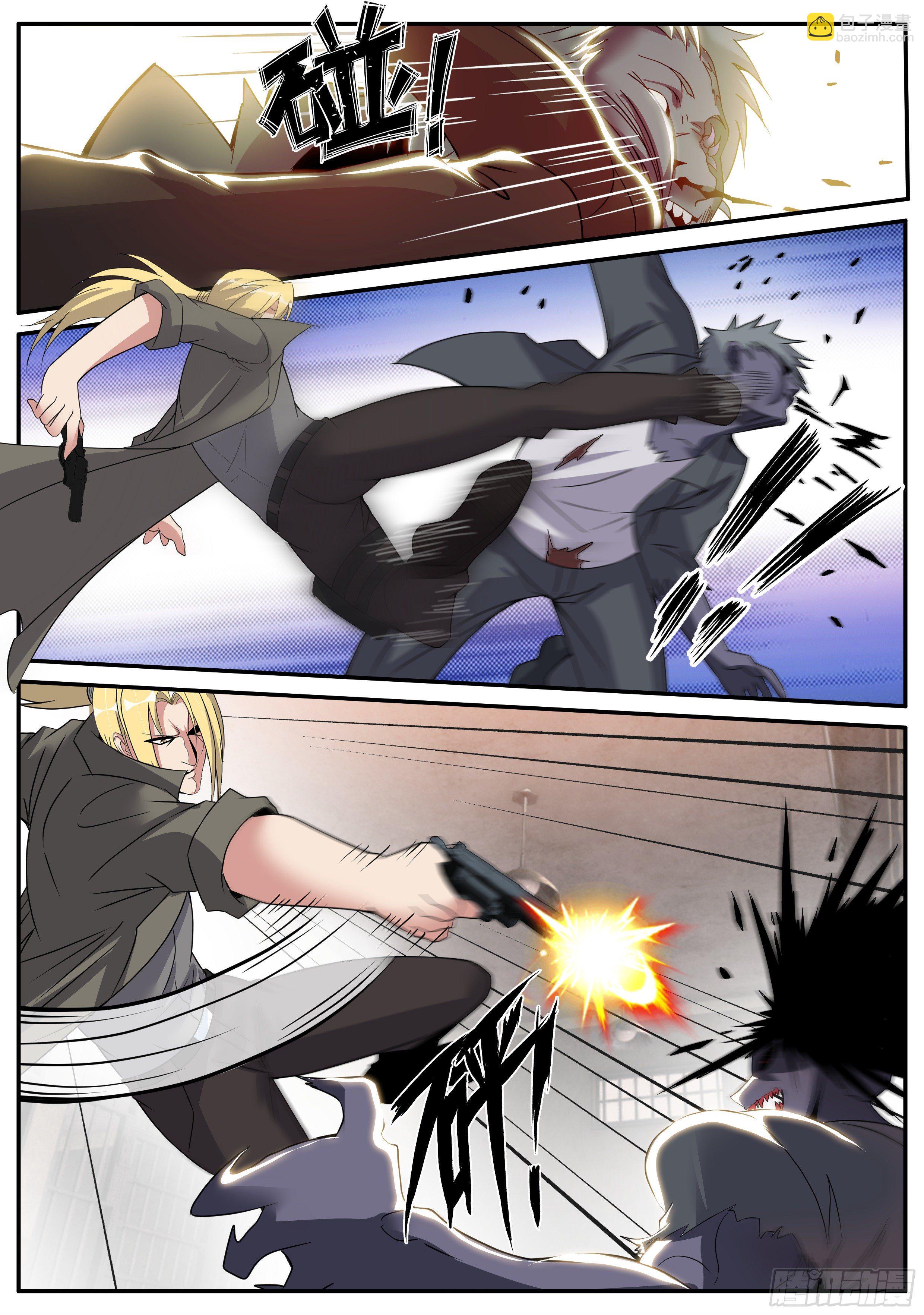 我有一座末世地下城 - 一擊必殺？！ - 3