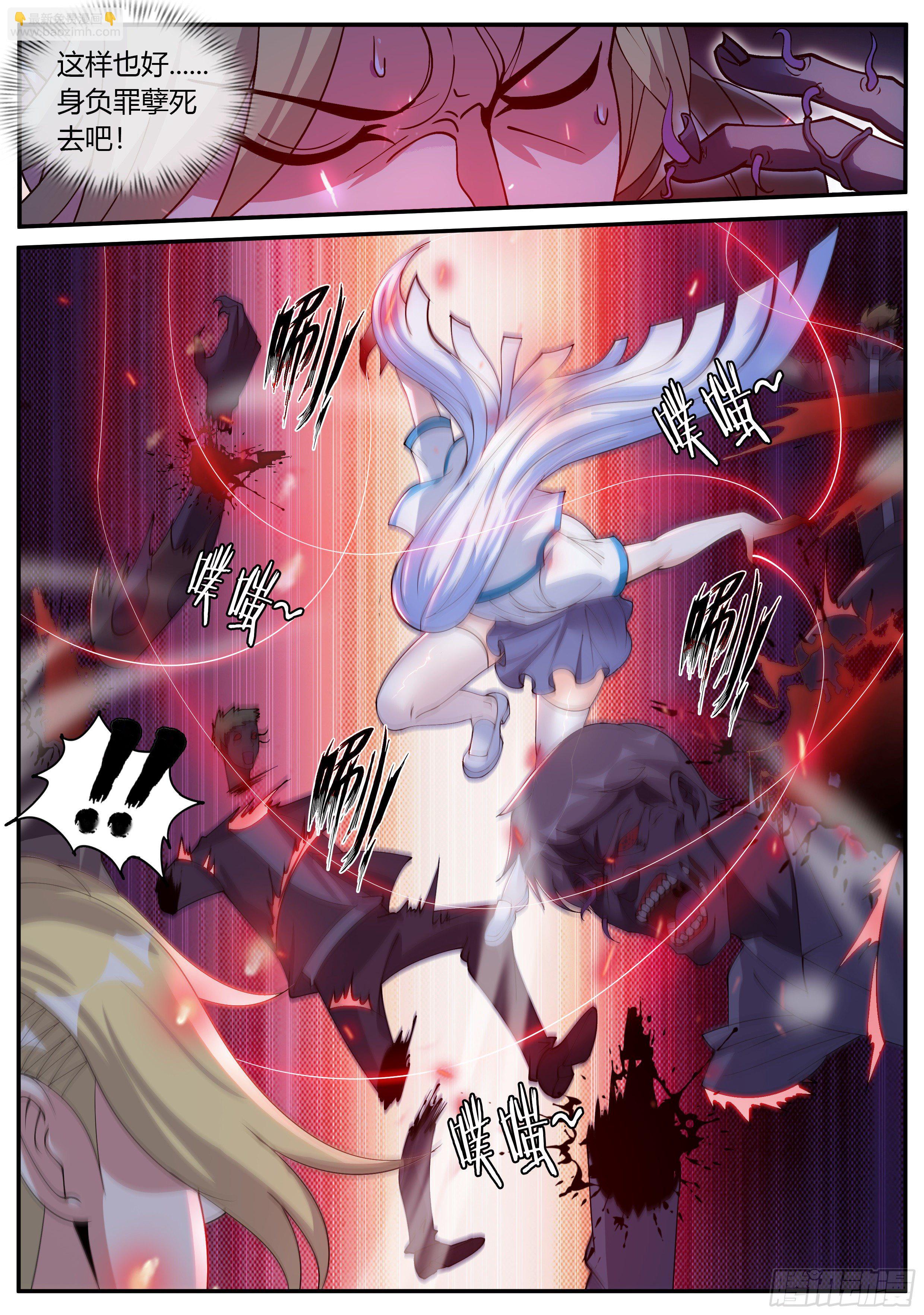 我有一座末世地下城 - 一擊必殺？！ - 1