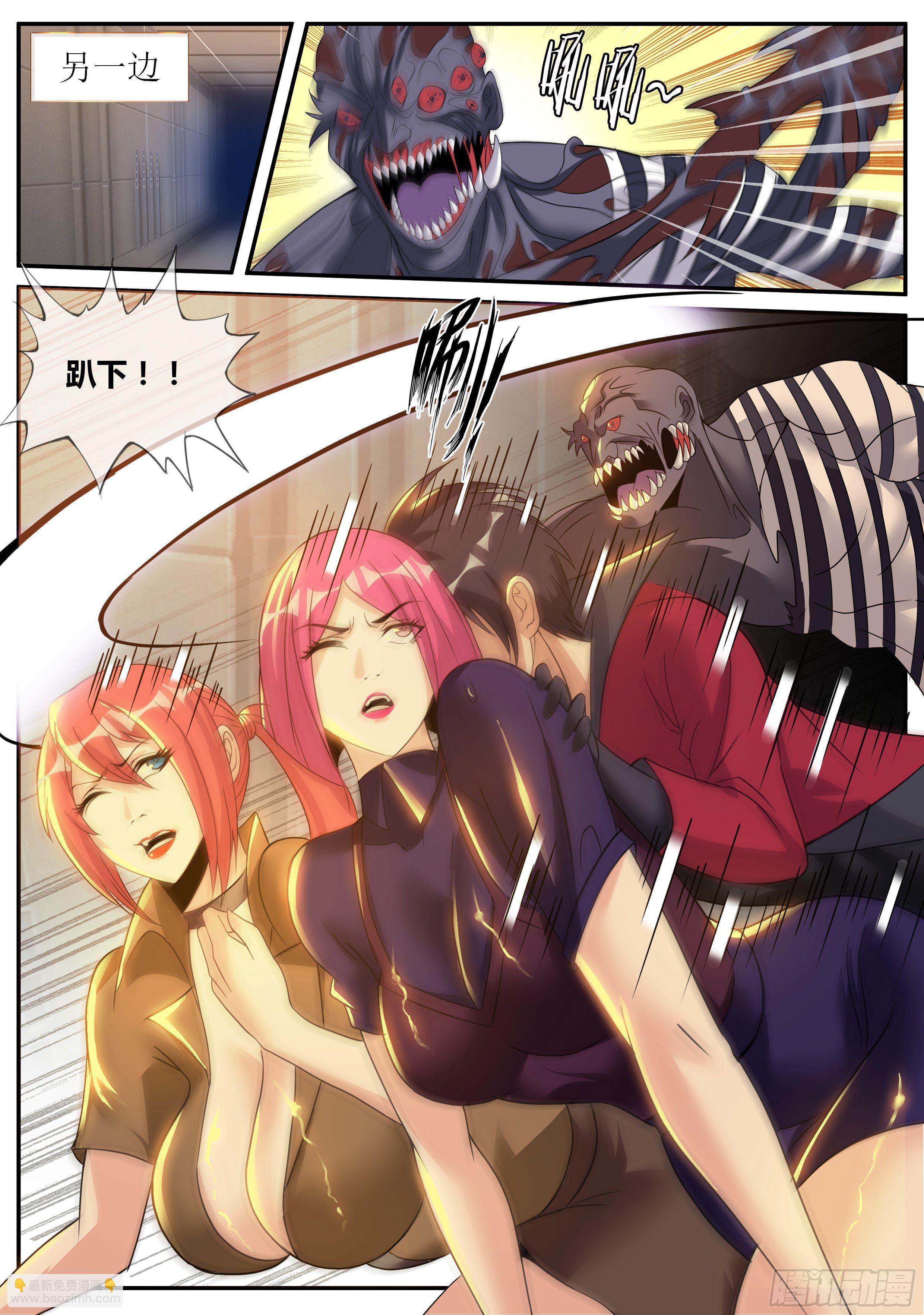 我有一座末世地下城 - 一擊必殺？！ - 3