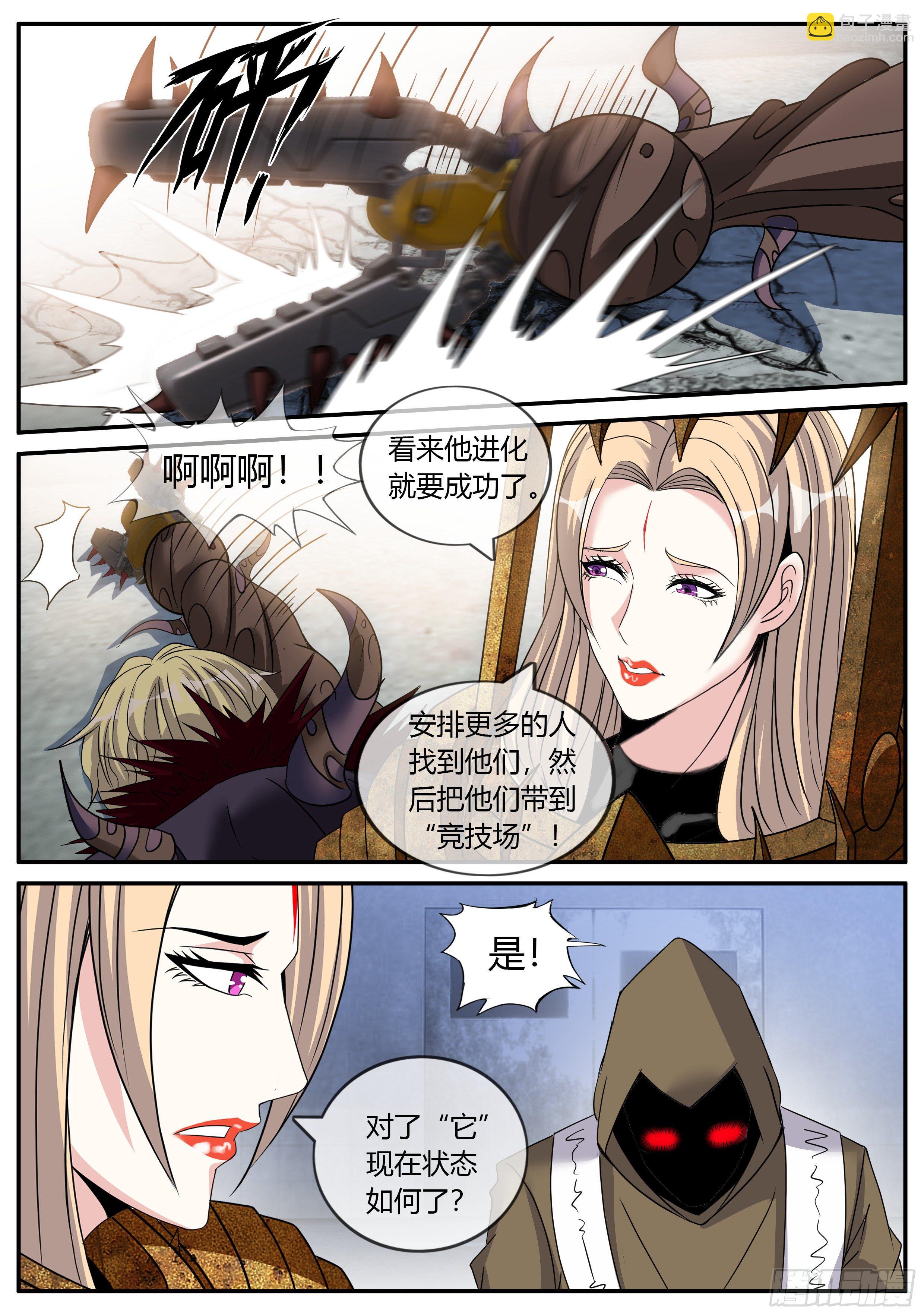 我有一座末世地下城 - 精英級！ - 2