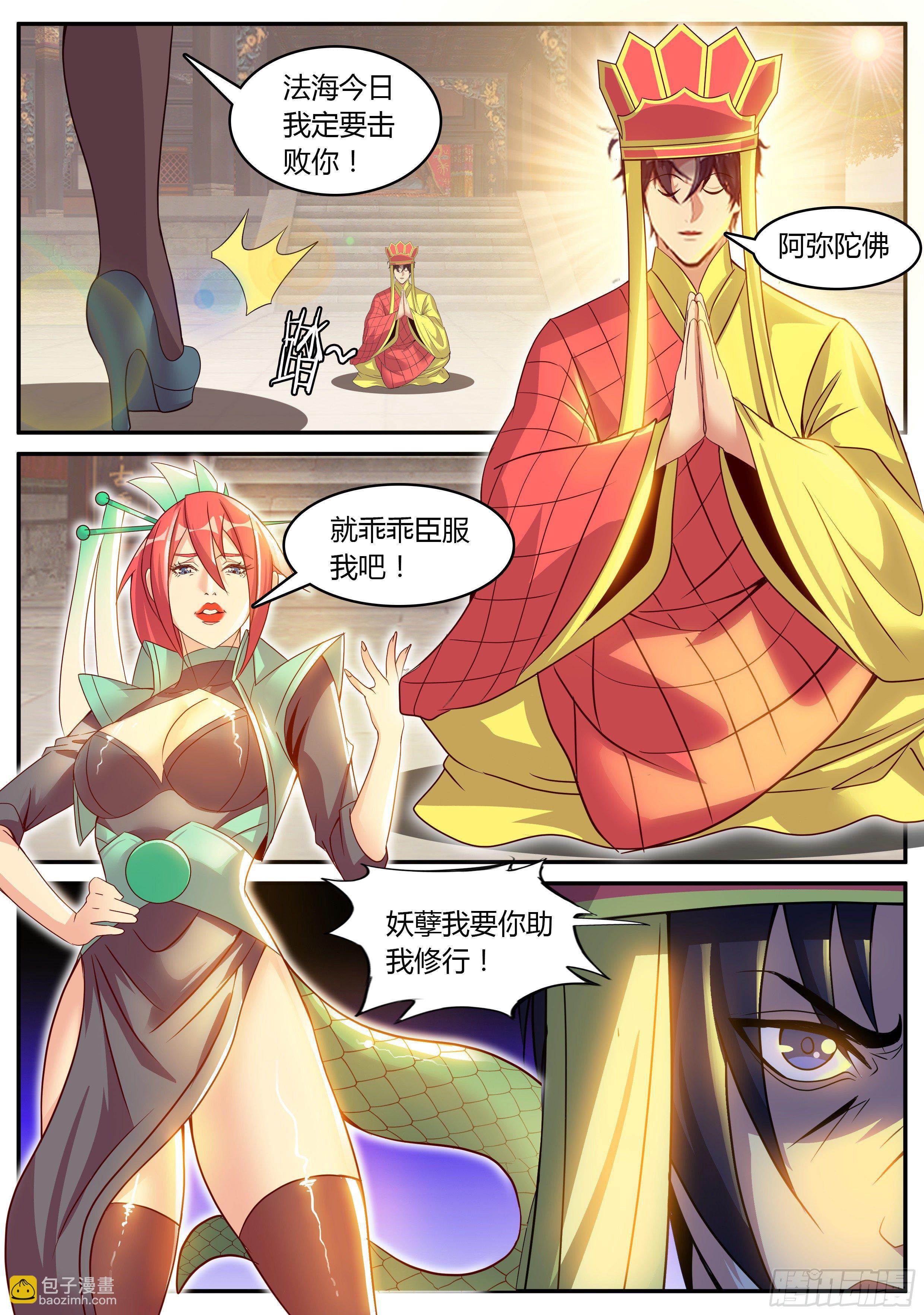 我有一座末世地下城 - 精英級！ - 2