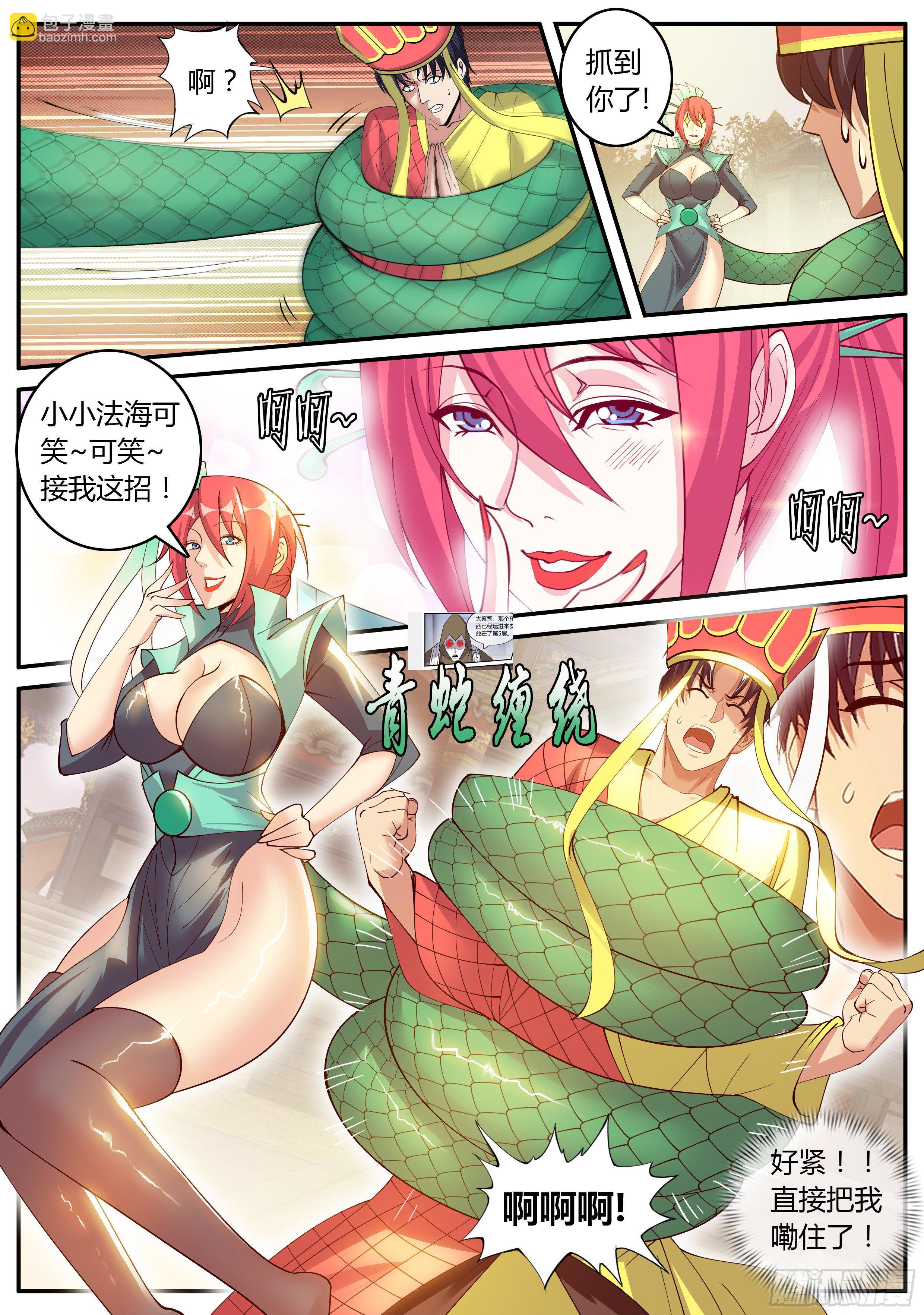 我有一座末世地下城 - 精英級！ - 3