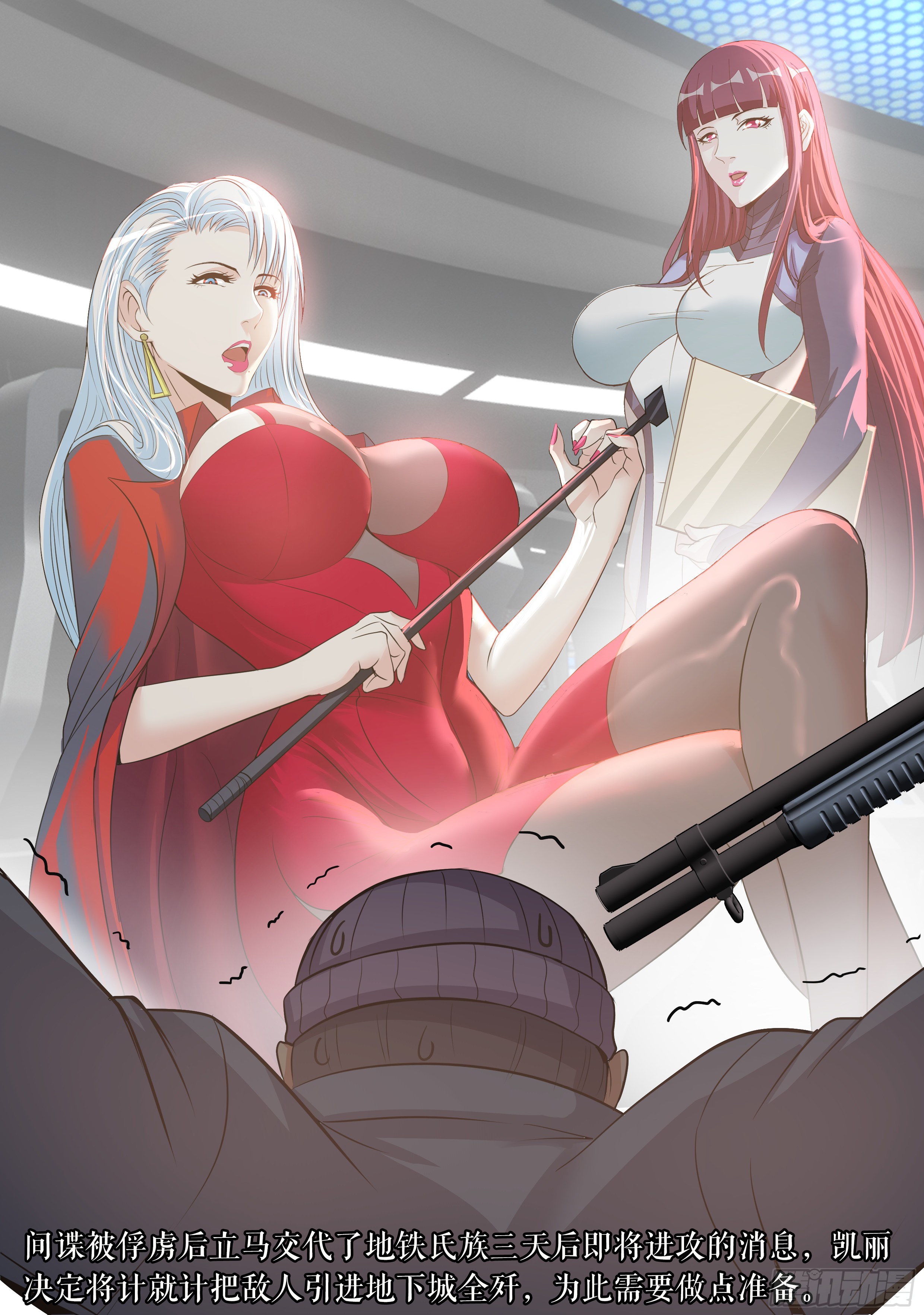 我有一座末世地下城 - 首領鐵鉗！！ - 1