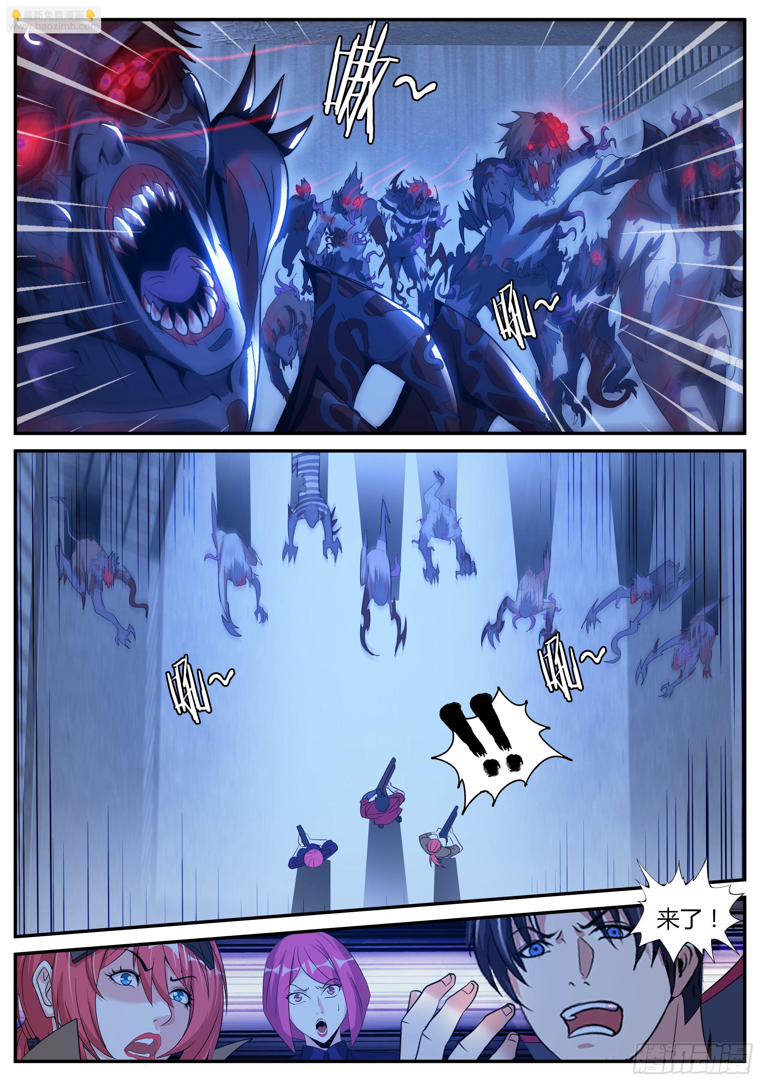 我有一座末世地下城 - 首領鐵鉗！！ - 2