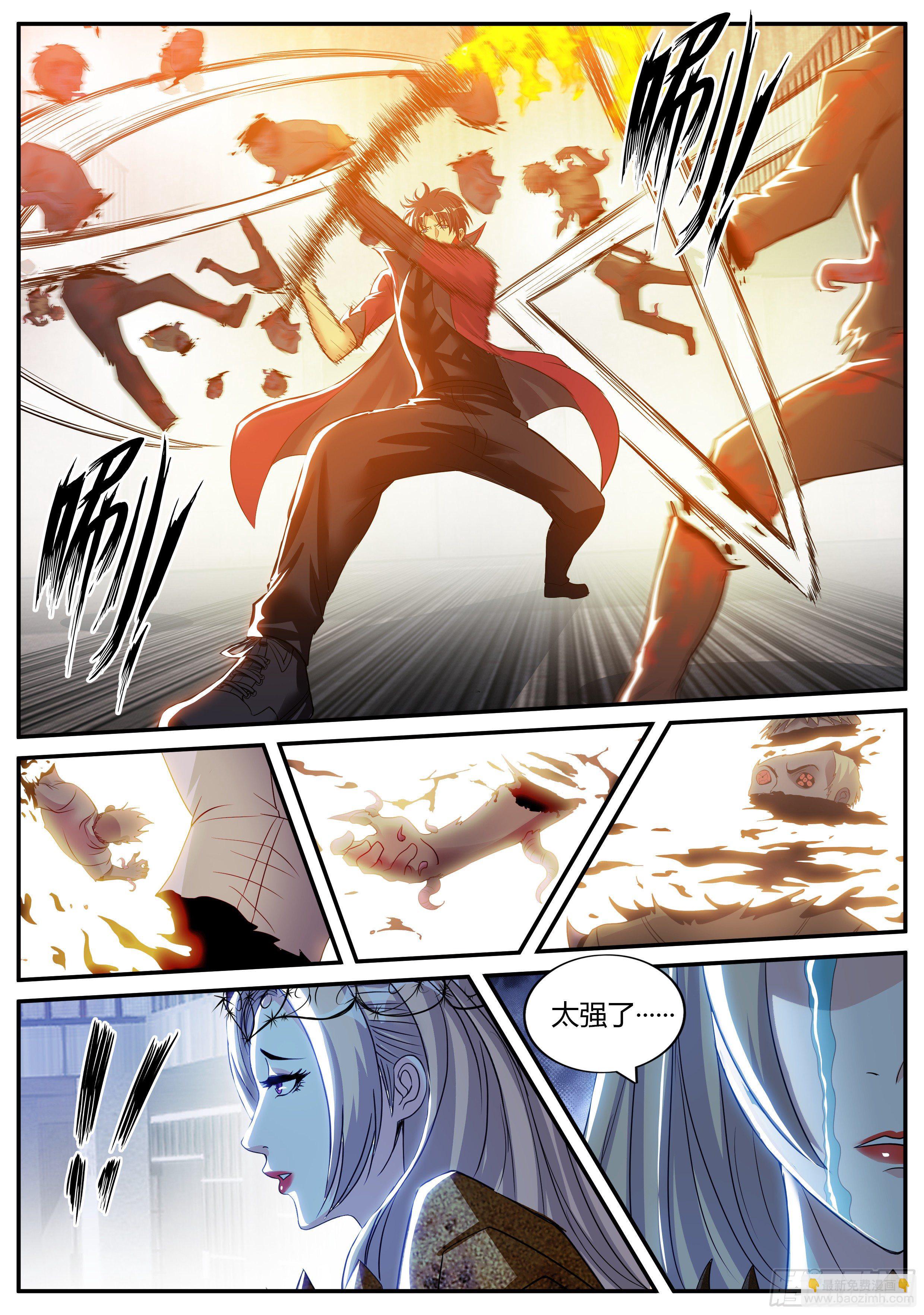 我有一座末世地下城 - 首領鐵鉗！！ - 2