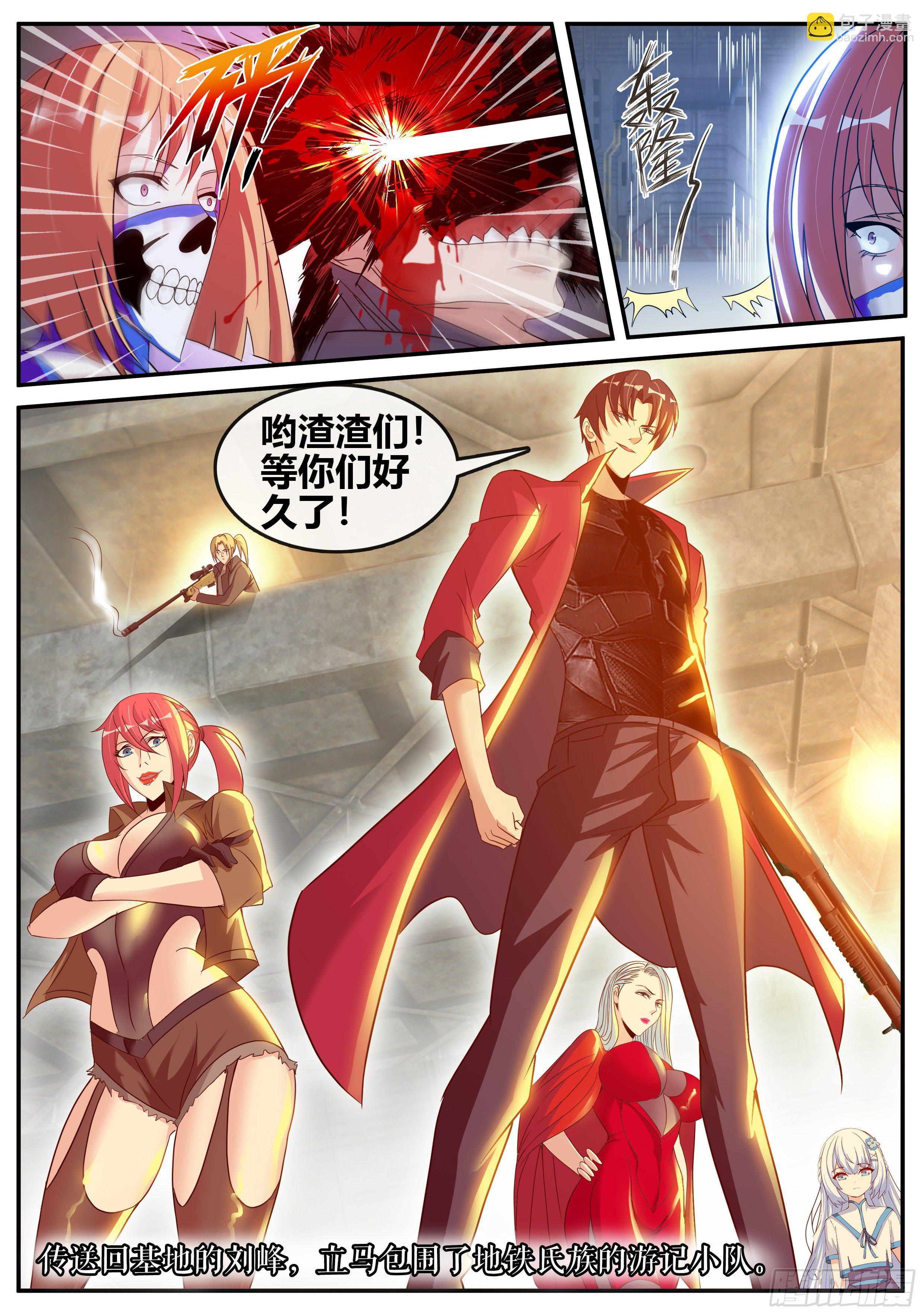 我有一座末世地下城 - 甕中捉鱉 - 1