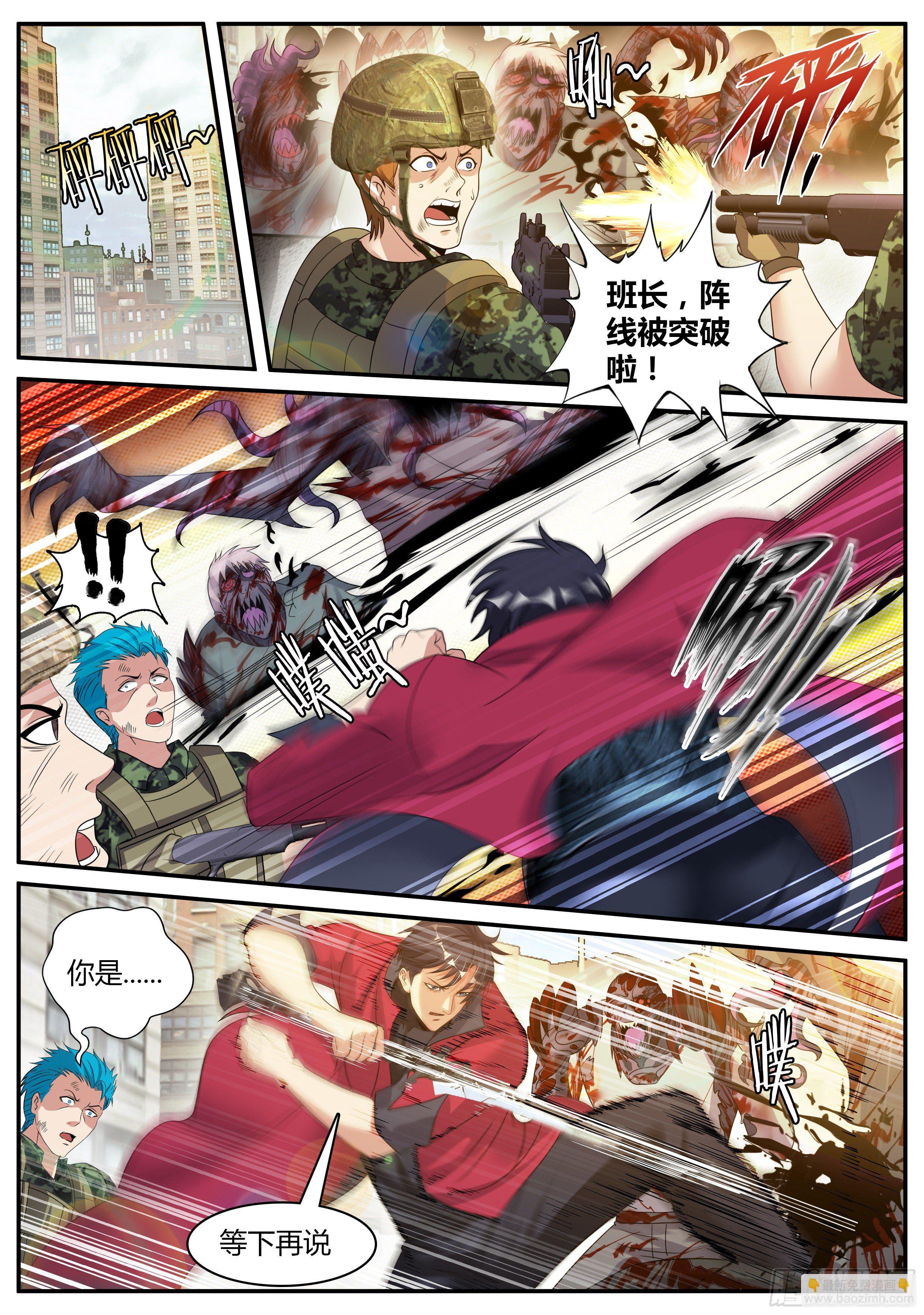 我有一座末世地下城 - 前女友沈倩 - 2