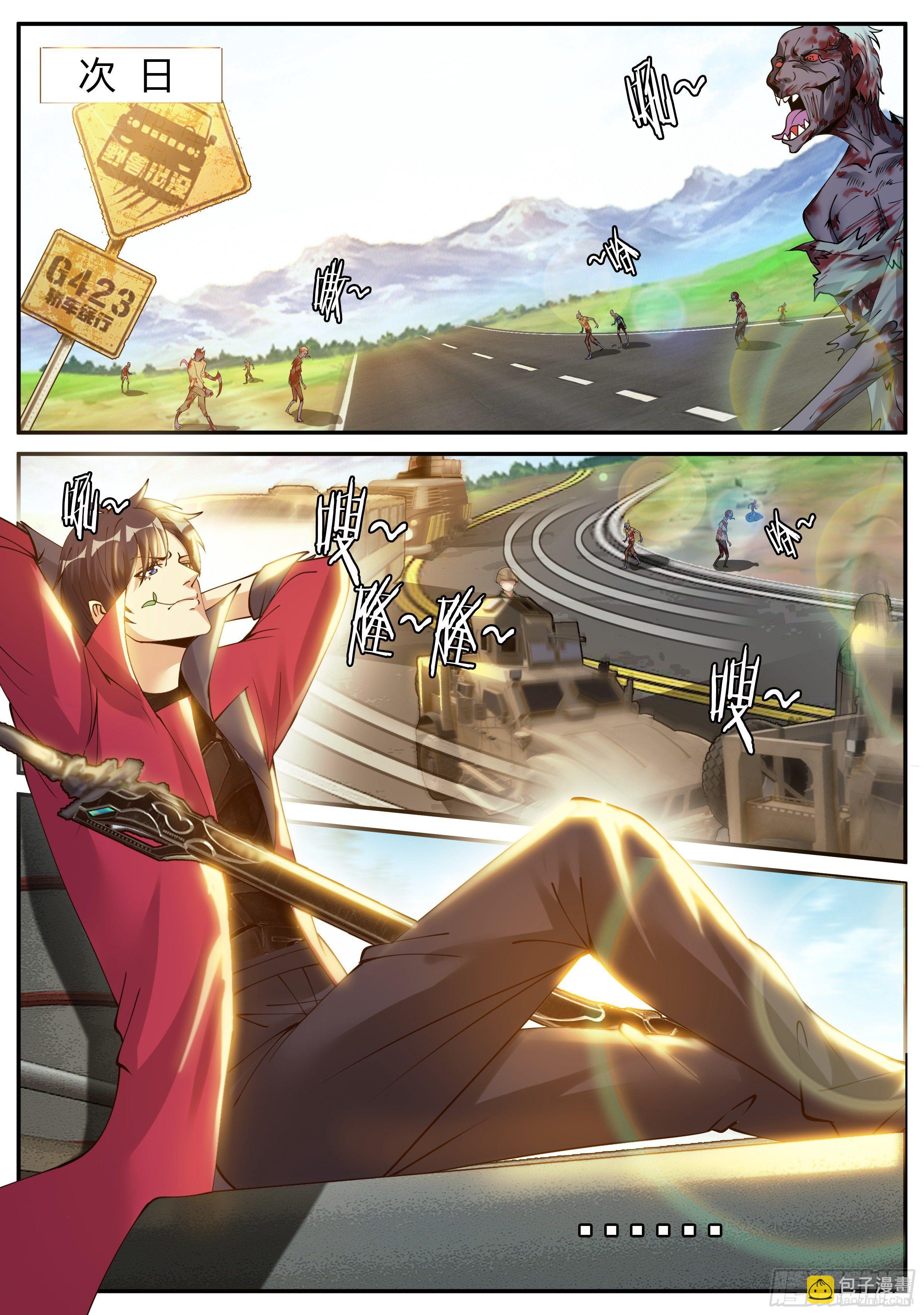 我有一座末世地下城 - 城北基地！ - 1