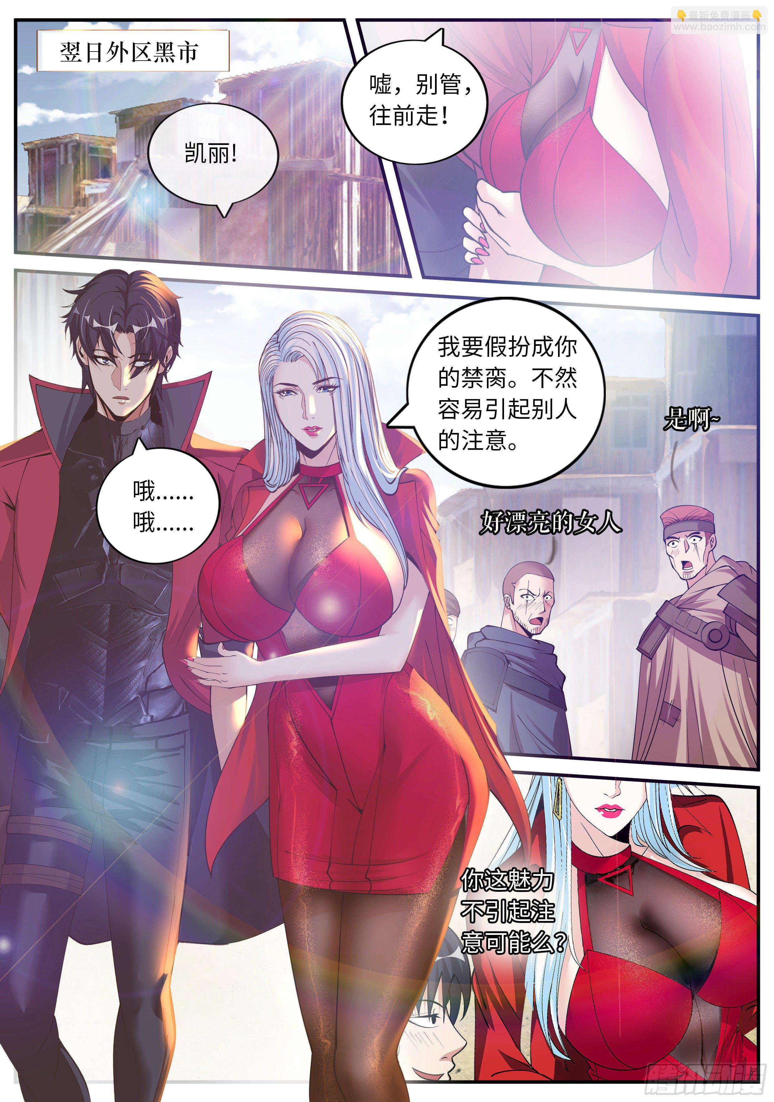 我有一座末世地下城 - 母馬酒吧 - 2