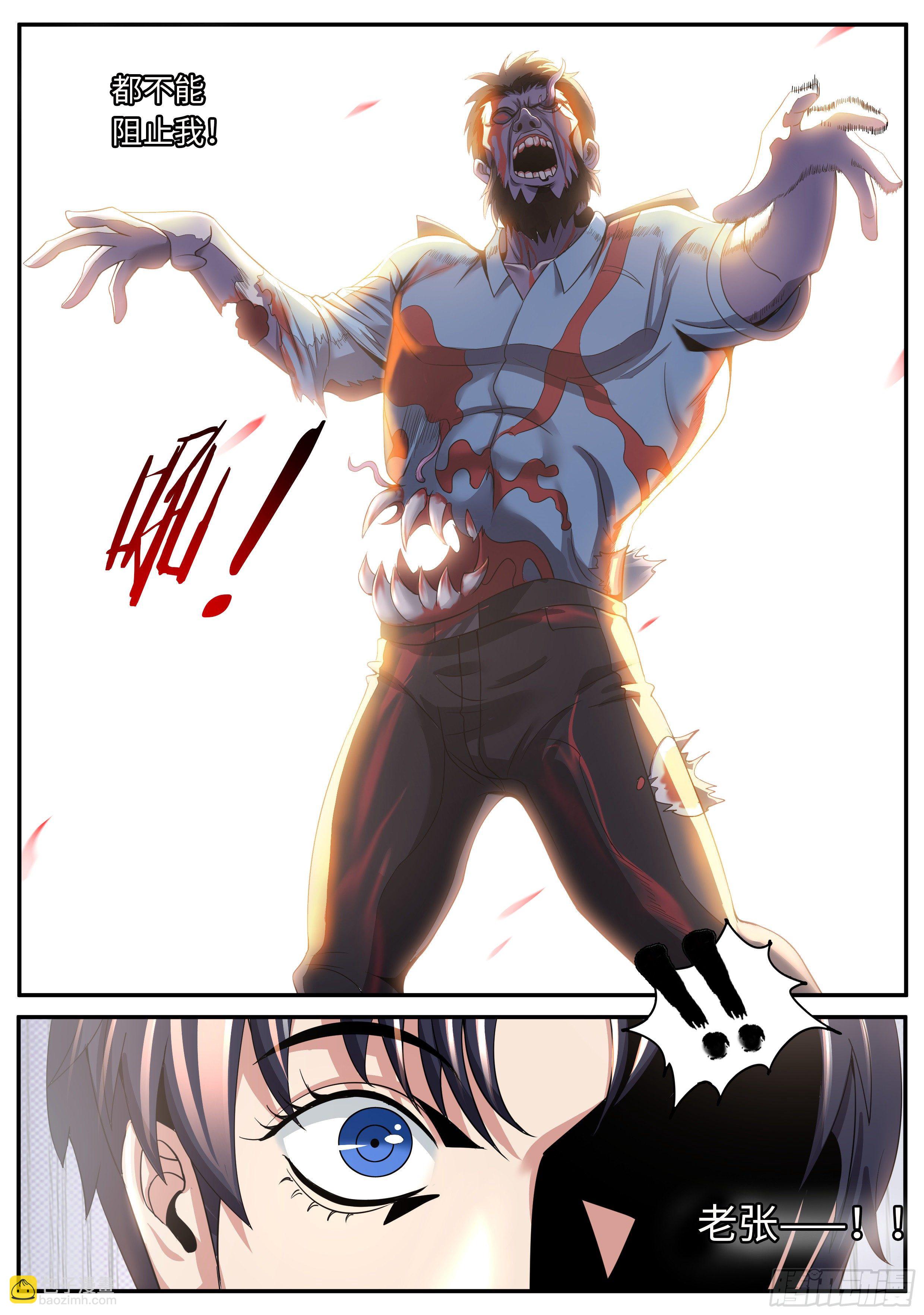 我有一座末世地下城 - 再出發！ - 1