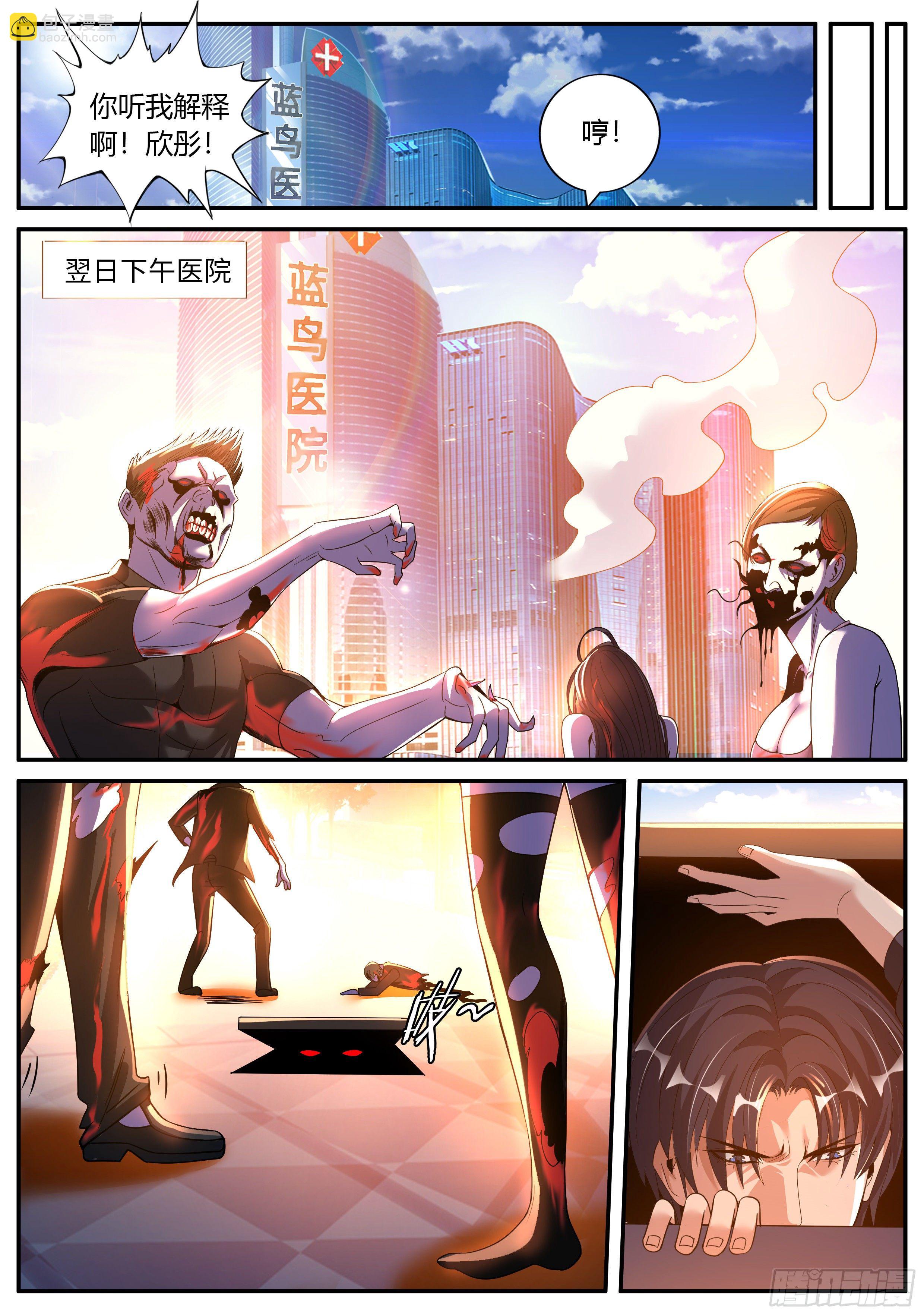 我有一座末世地下城 - 再出發！ - 4