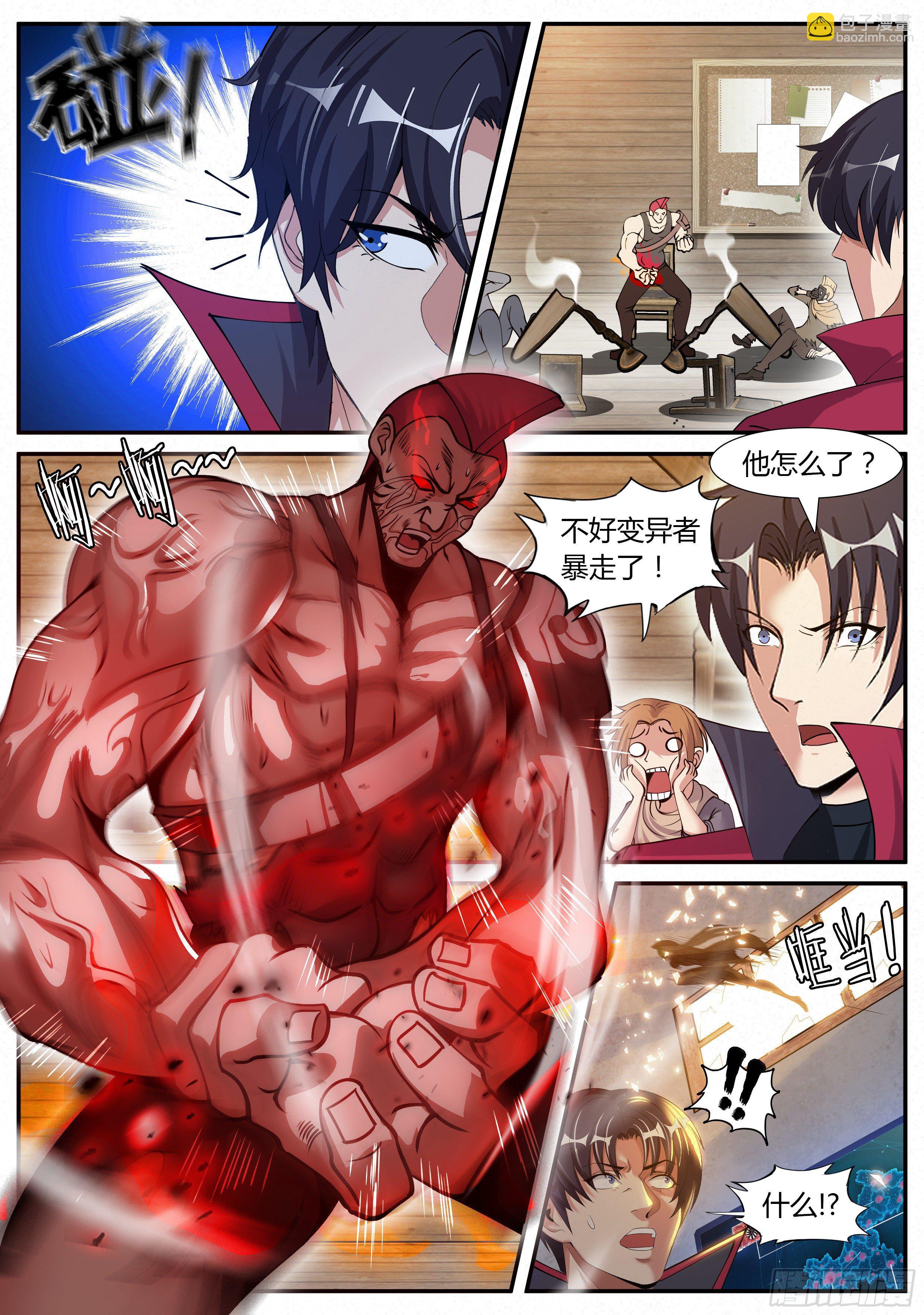 我有一座末世地下城 - 川瀨末奈 - 3