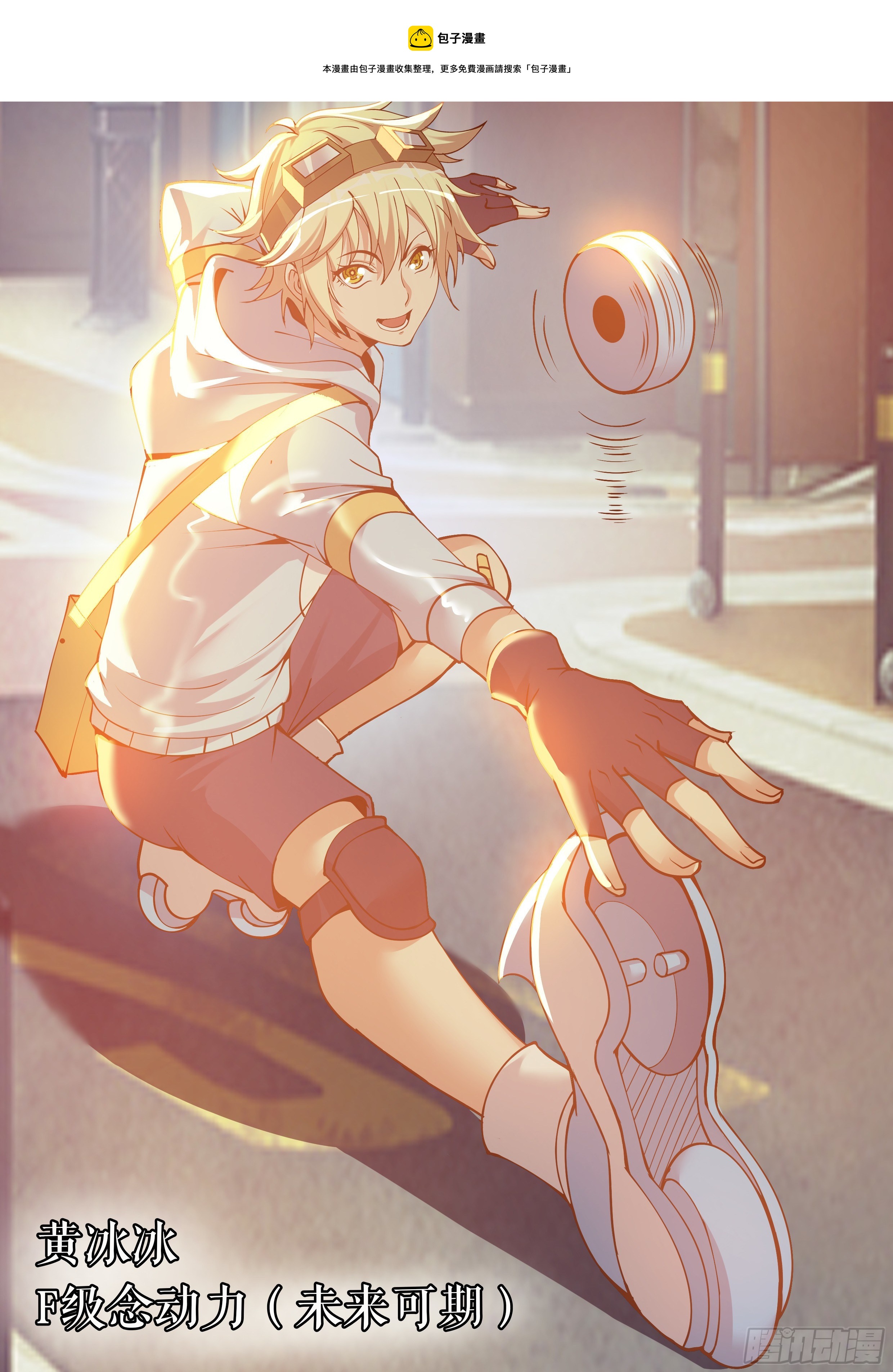 我有一座末世地下城 - 秦穆的過往 - 1