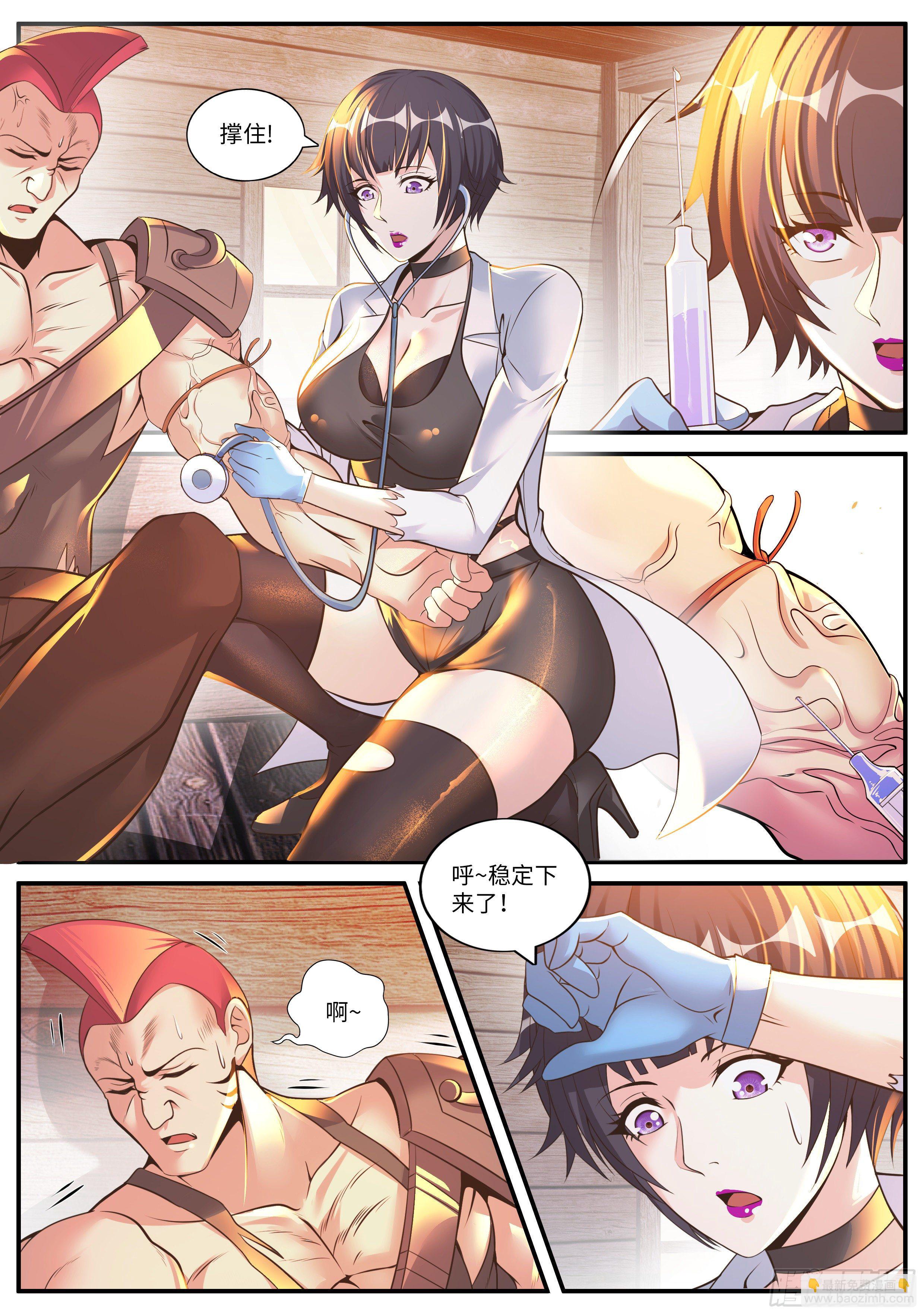 我有一座末世地下城 - 秦穆的過往 - 2