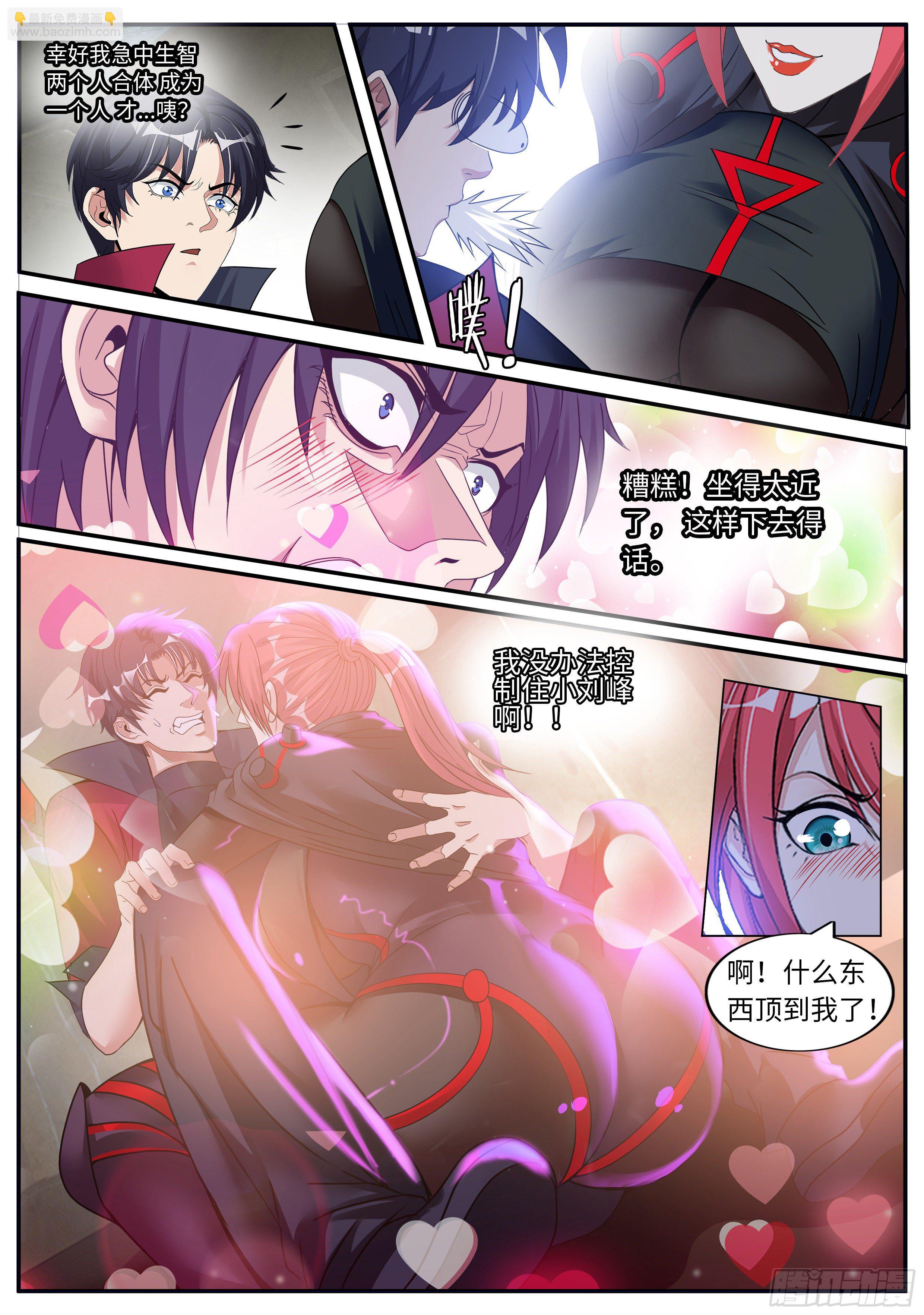 我有一座末世地下城 - 旋轉跳躍，我閉着眼！ - 2