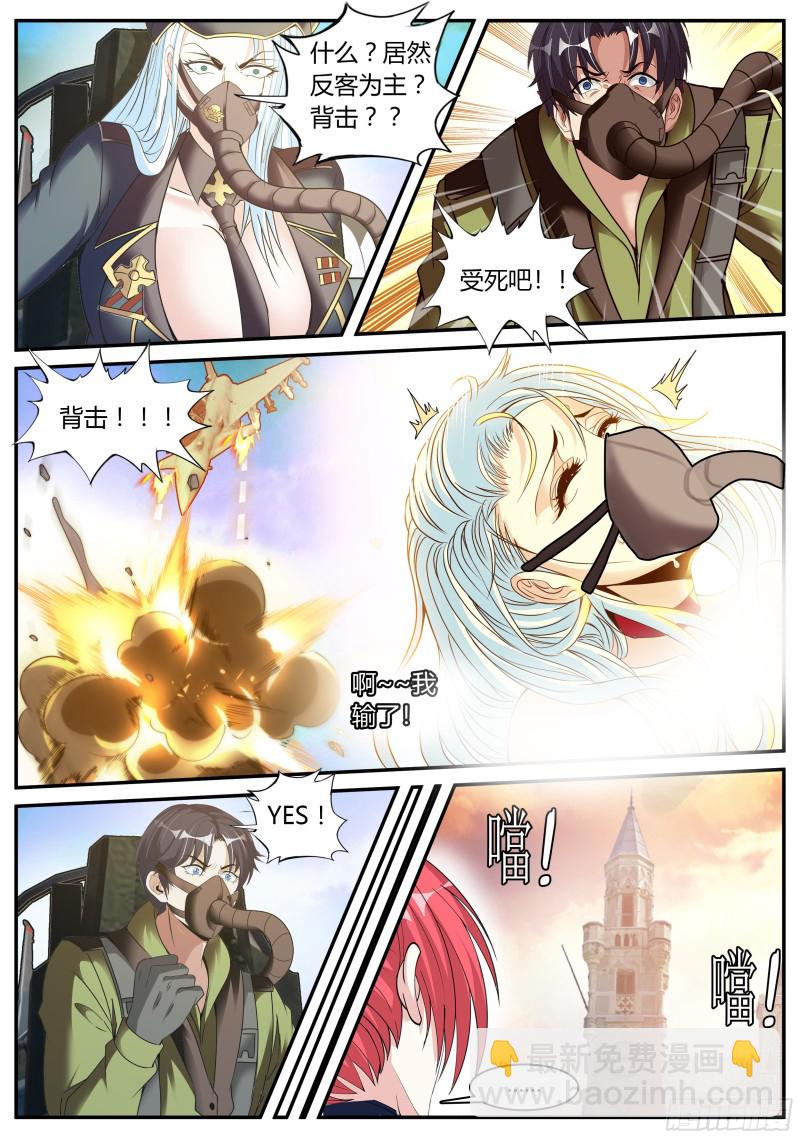 我有一座末世地下城 - 王牌空戰 - 1