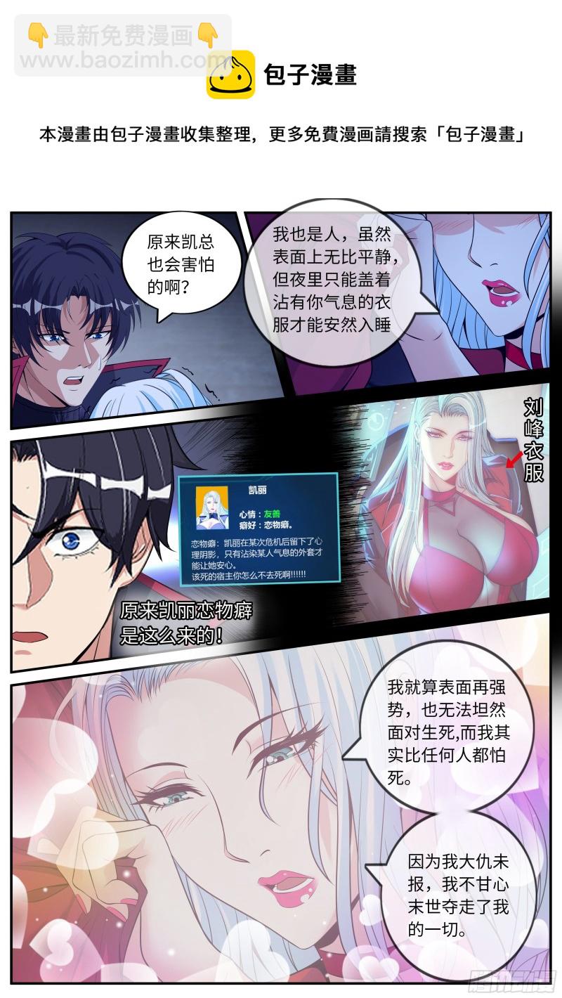 我有一座末世地下城 - 王牌空戰 - 1