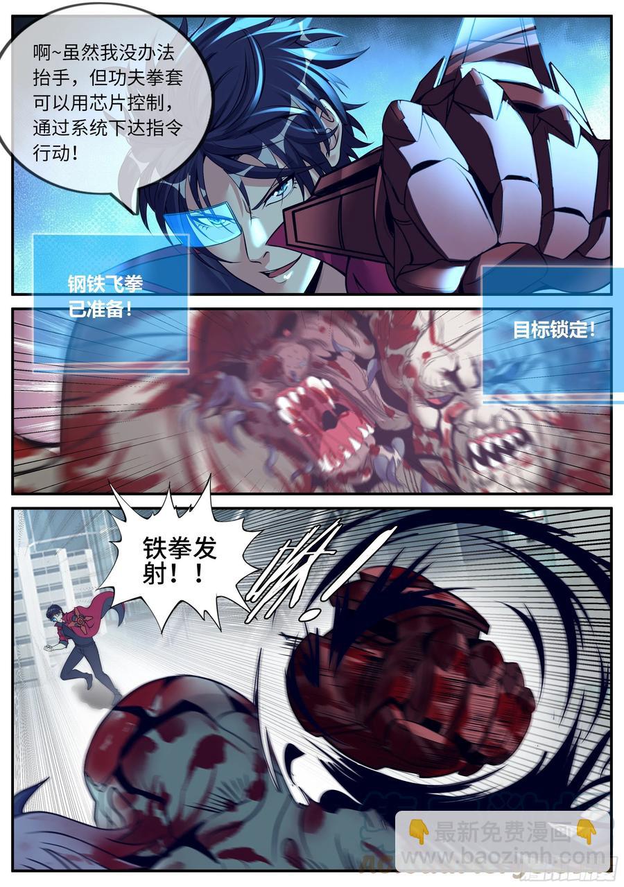 我有一座末世地下城 - 凱麗的發現！ - 2