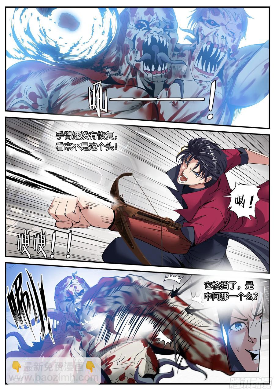 我有一座末世地下城 - 凱麗的發現！ - 3