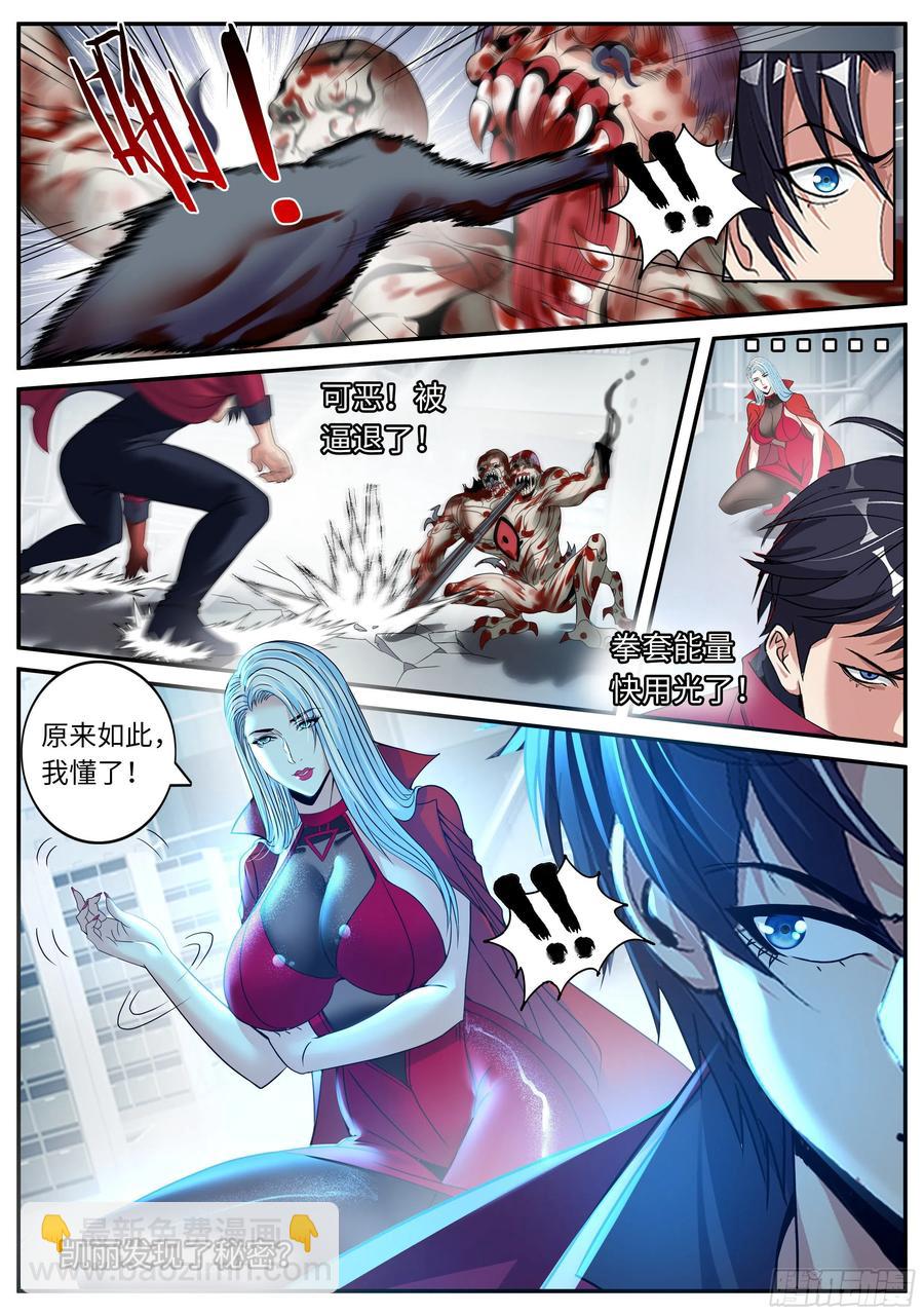 我有一座末世地下城 - 凱麗的發現！ - 2