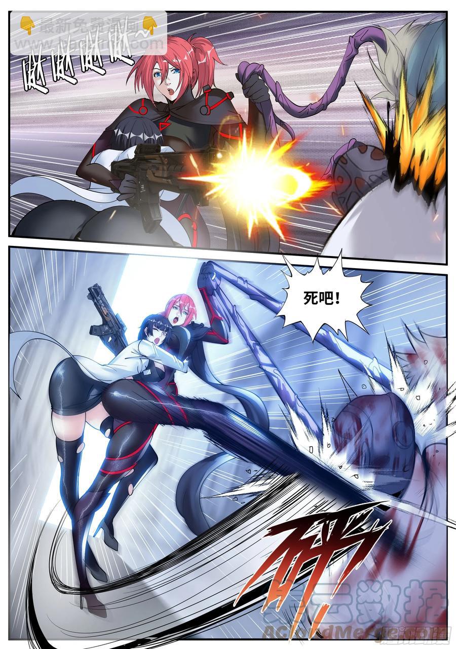 我有一座末世地下城 - 凱麗的發現！ - 3