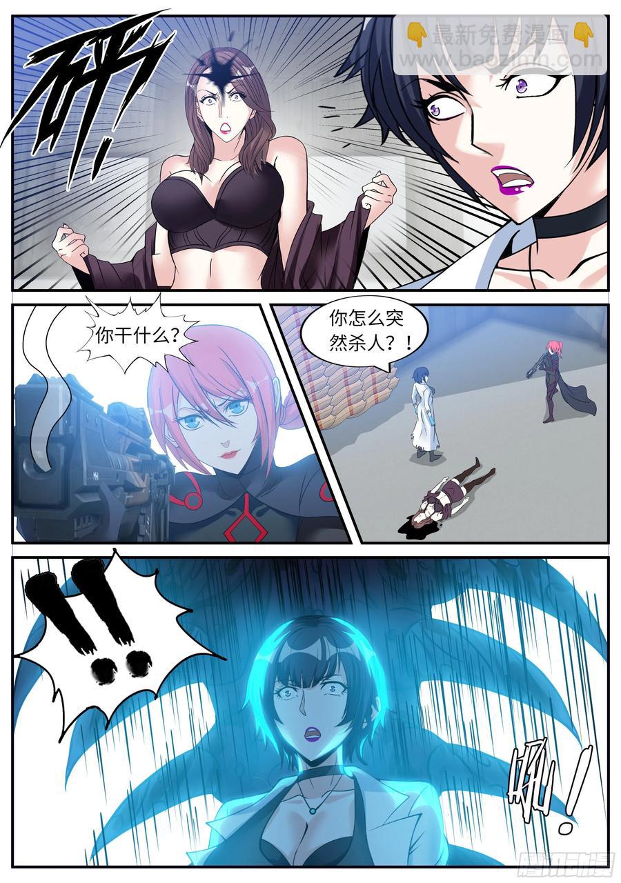 我有一座末世地下城 - 凱麗的發現！ - 2