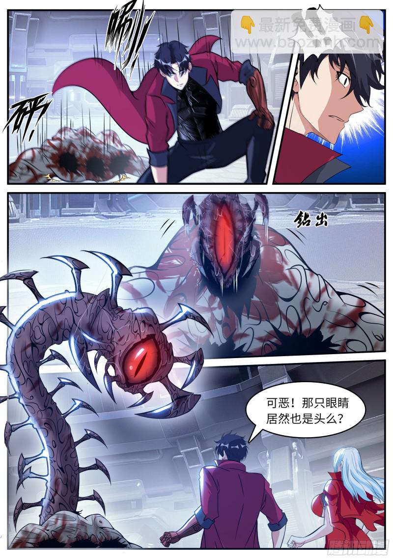 我有一座末世地下城 - 血腥在臨 - 1