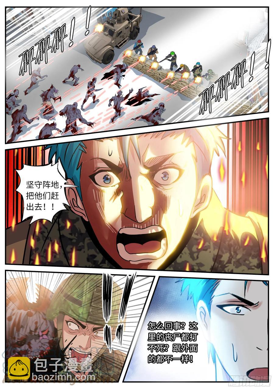 我有一座末世地下城 - 救星！ - 1