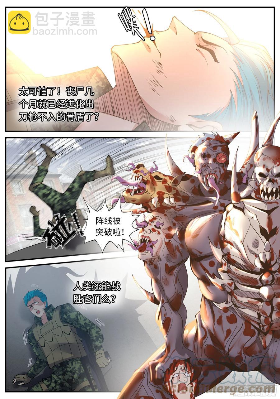 我有一座末世地下城 - 救星！ - 1