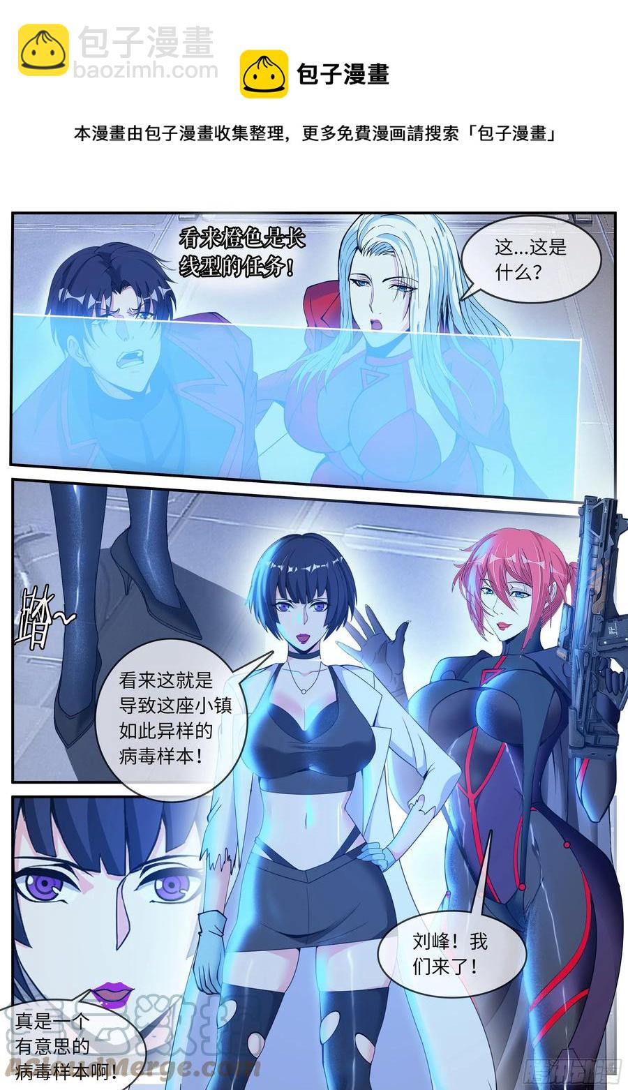 我有一座末世地下城 - 救星！ - 1