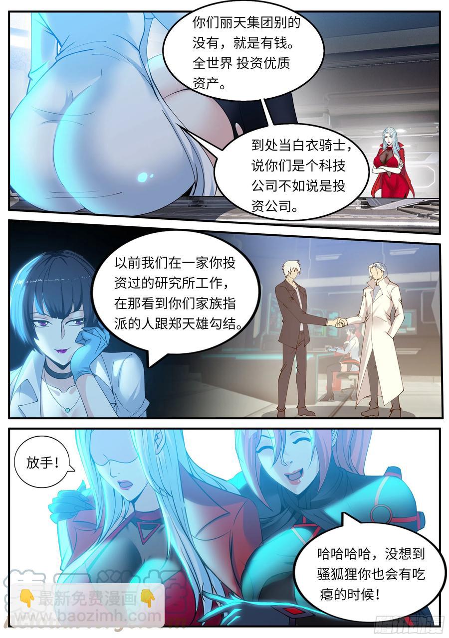 我有一座末世地下城 - 救星！ - 1