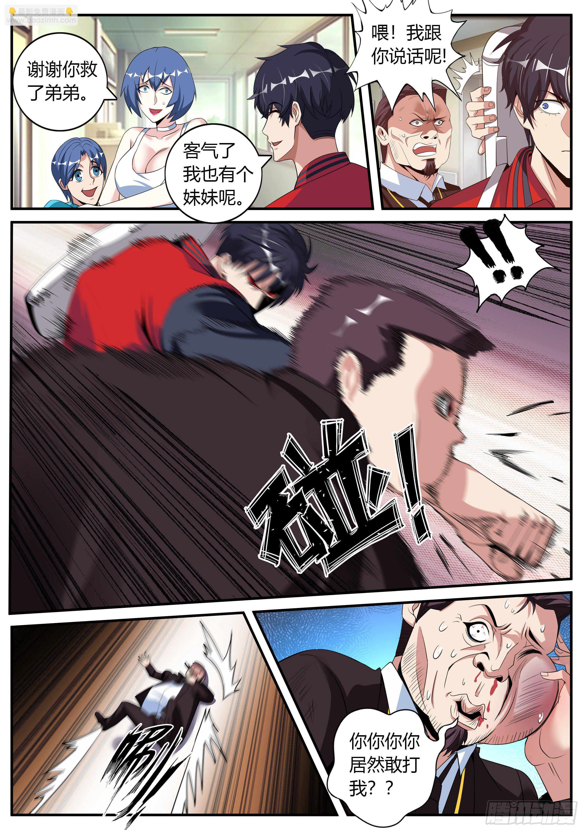 我有一座末世地下城 - 第二隻突變型！ - 1