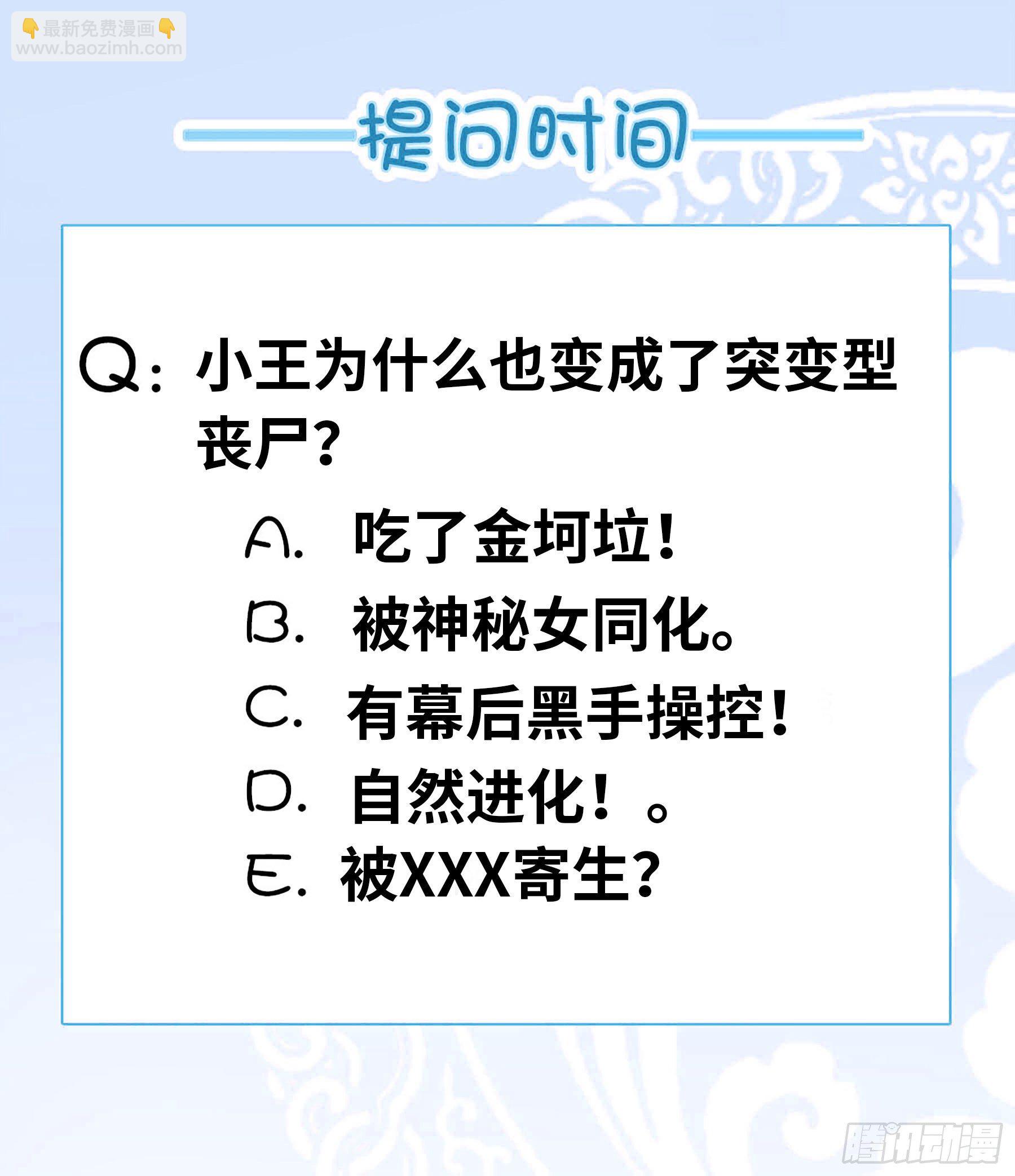 我有一座末世地下城 - 第二隻突變型！ - 4