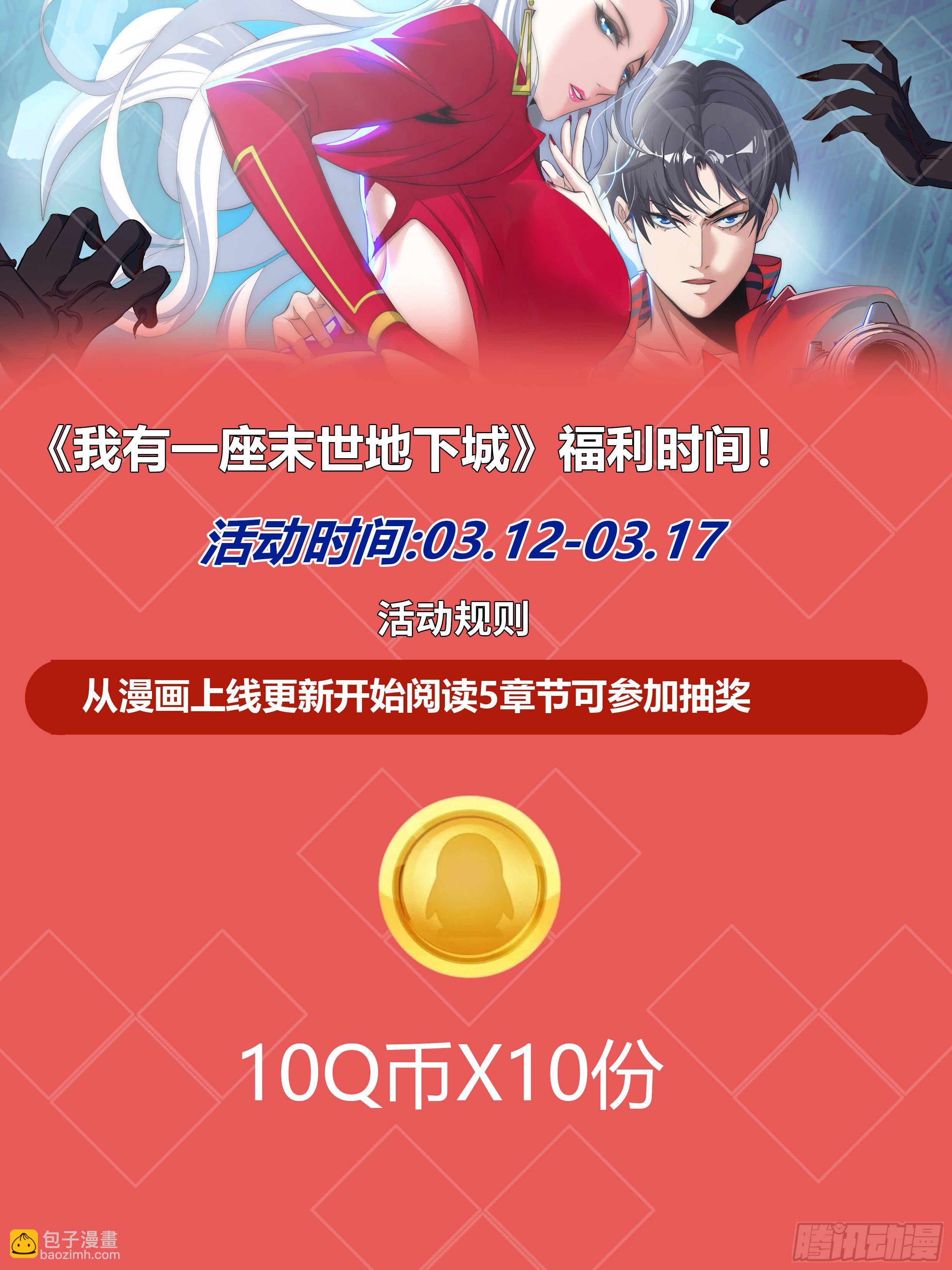 我有一座末世地下城 - 第二隻突變型！ - 1