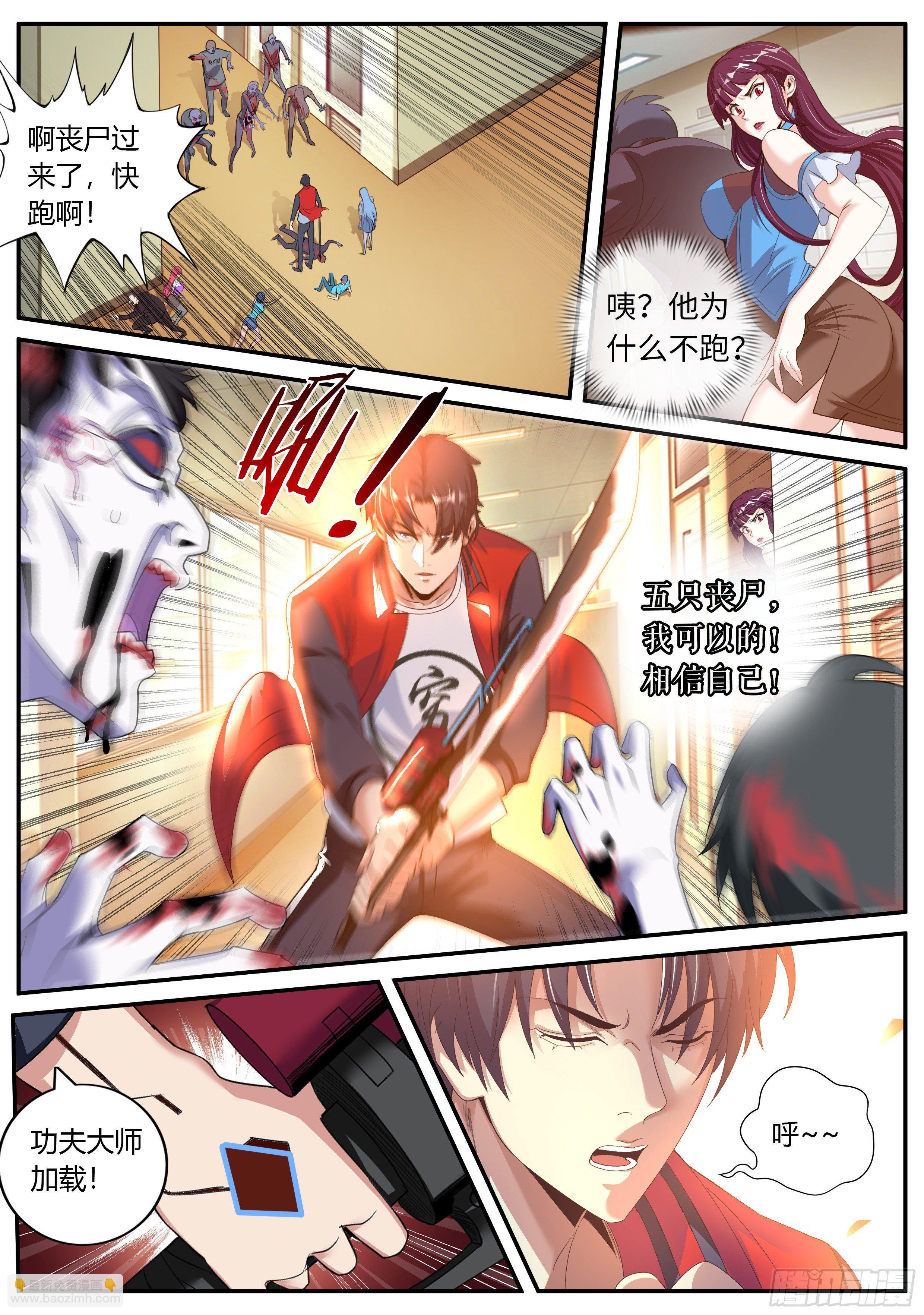 我有一座末世地下城 - 第二隻突變型！ - 3