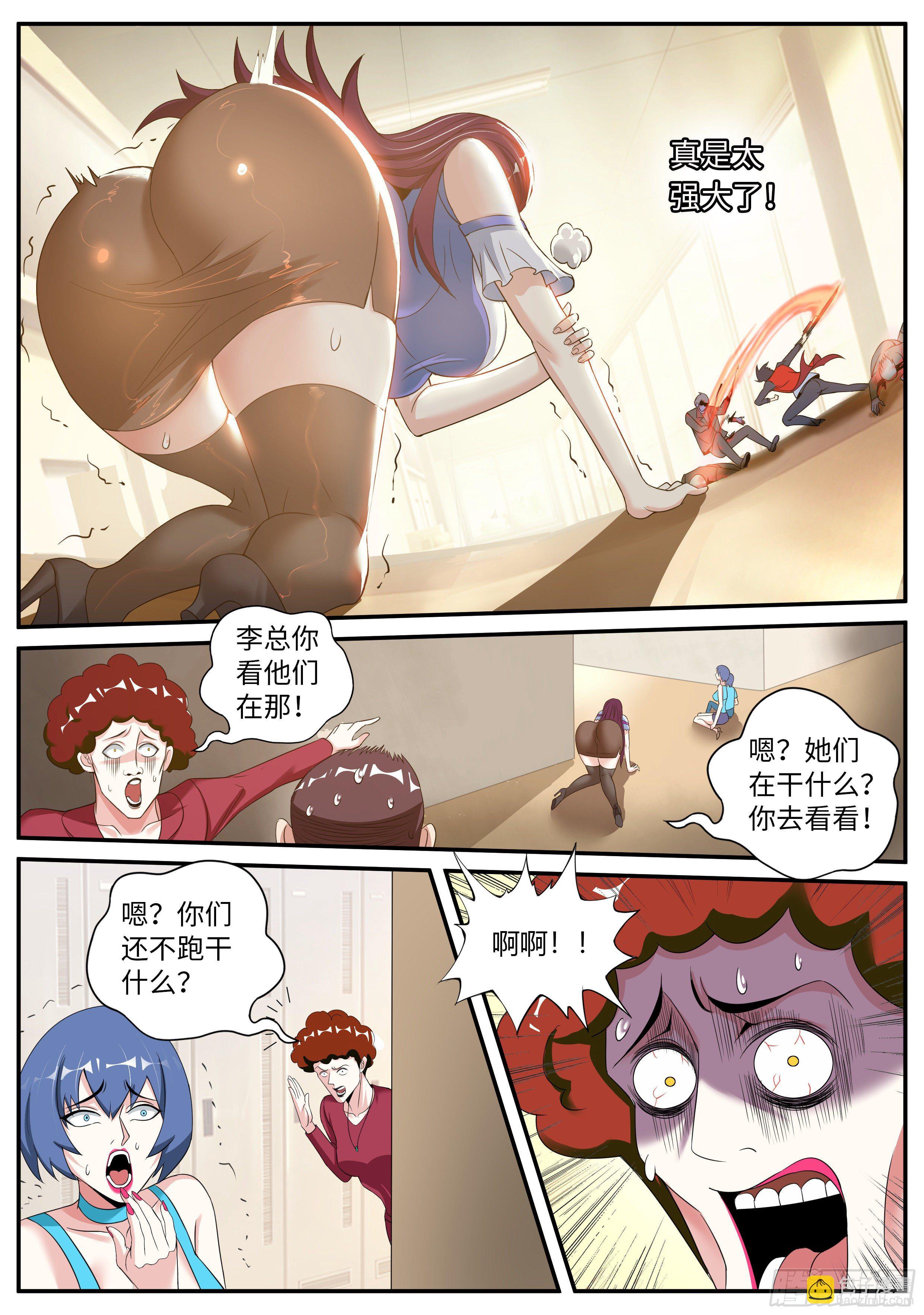 我有一座末世地下城 - 第二隻突變型！ - 3