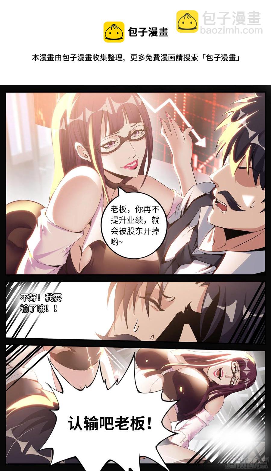 我有一座末世地下城 - 特殊癖好 - 1