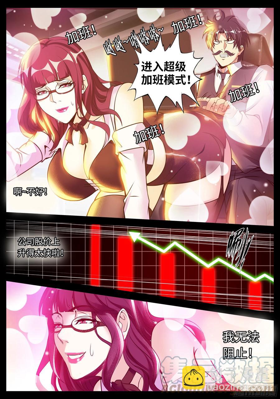 我有一座末世地下城 - 特殊癖好 - 1