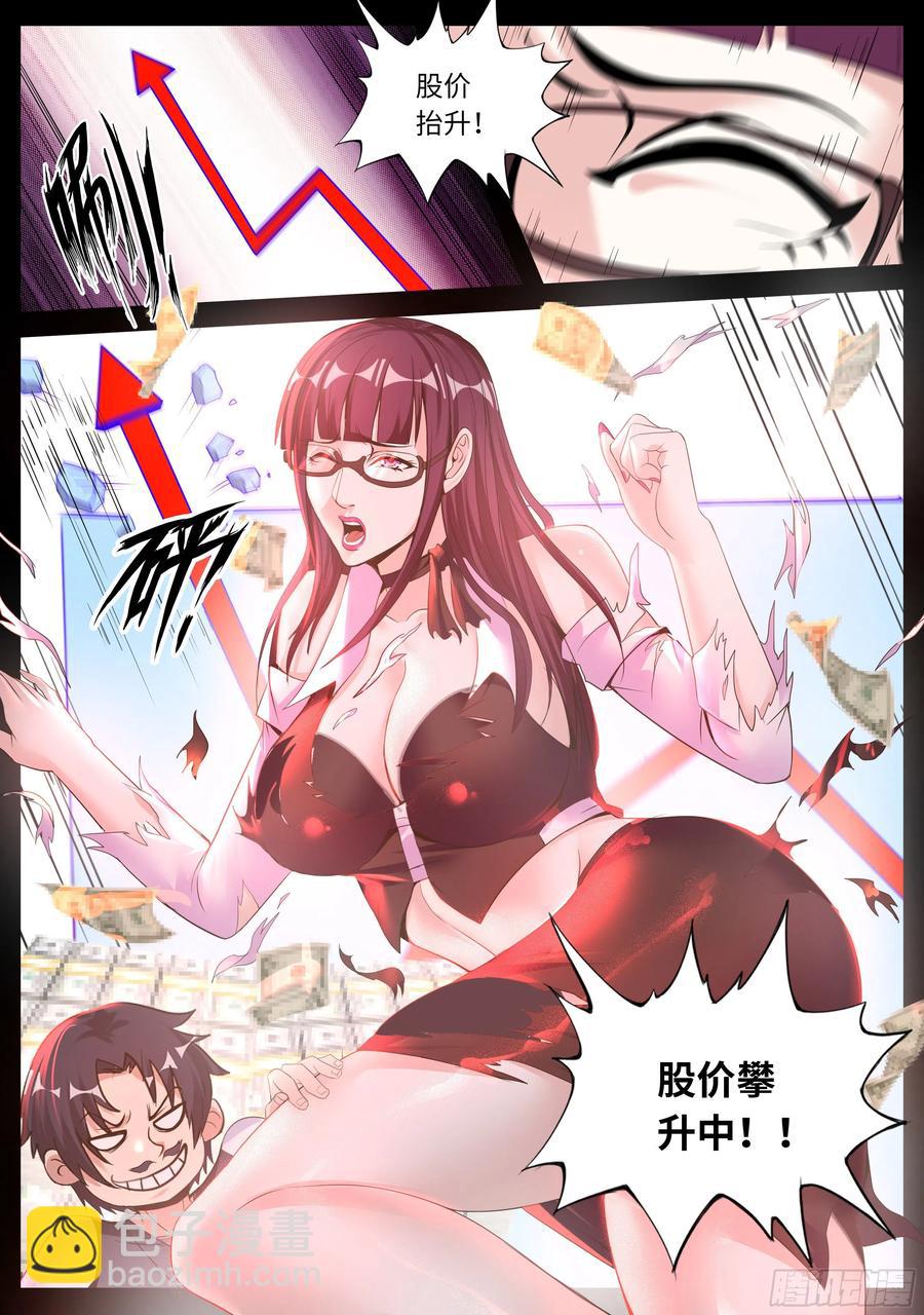 我有一座末世地下城 - 特殊癖好 - 2